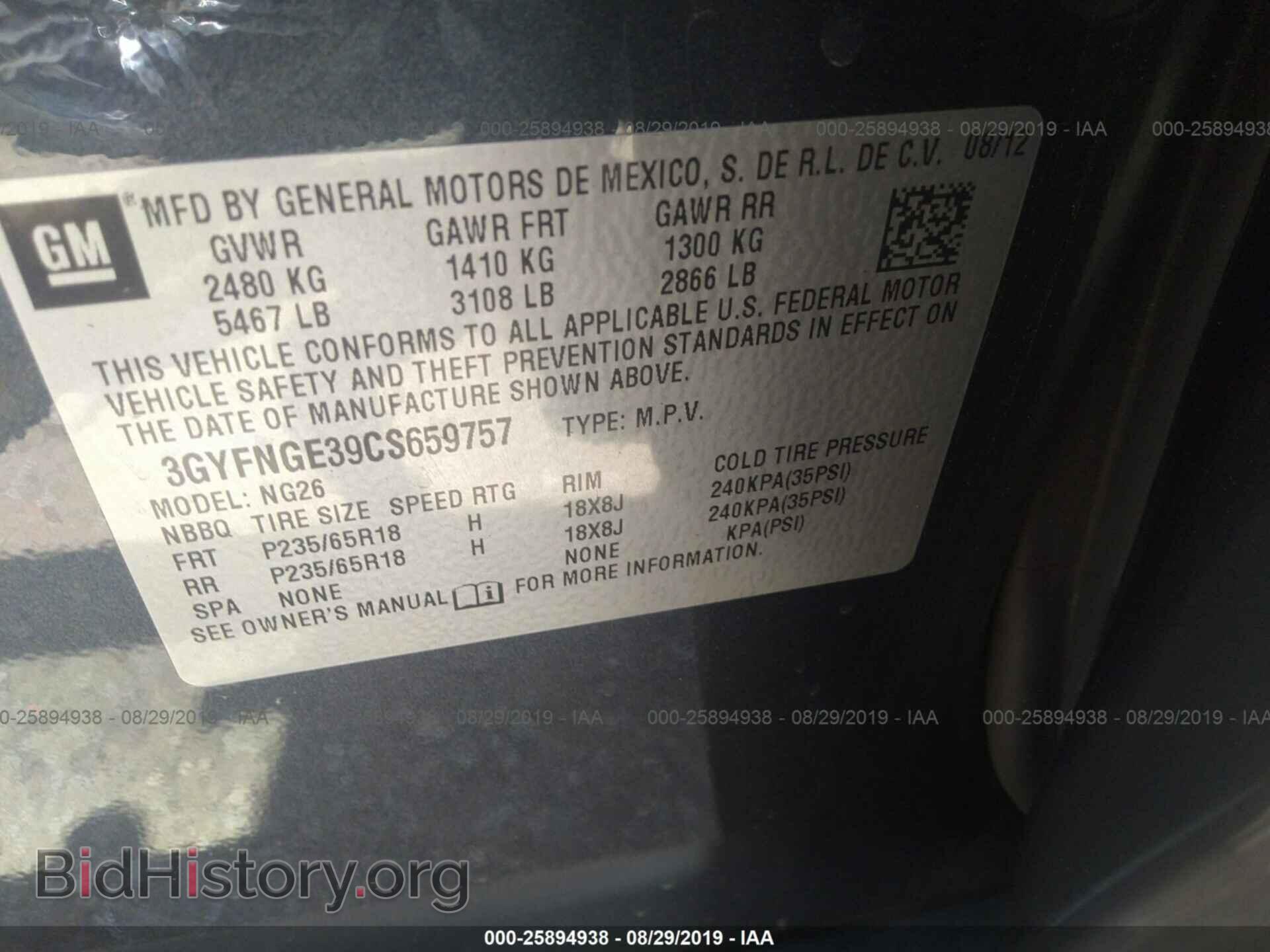 2012 CADILLAC SRX - VIN: 3GYFNGE39CS659757 - Фото 9