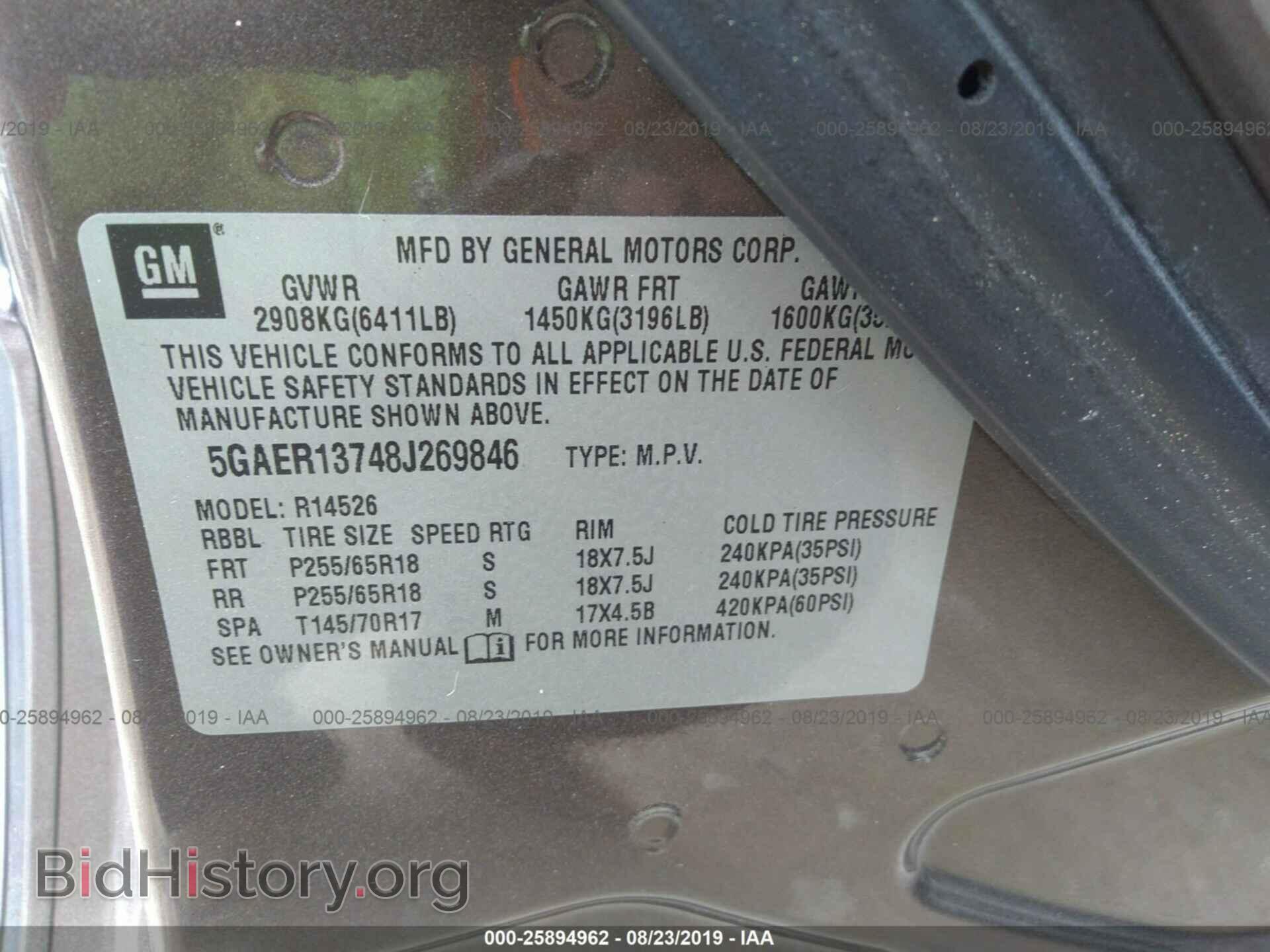 2008 BUICK ENCLAVE - VIN: 5GAER13748J269846 - Фото 9