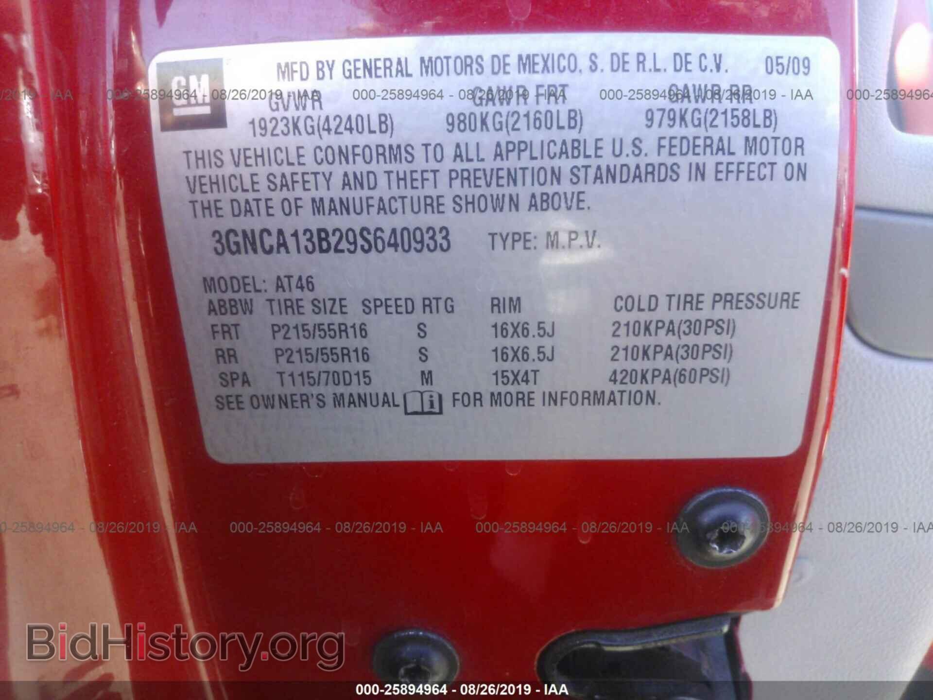 2009 CHEVROLET HHR - VIN: 3GNCA13B29S640933 - Фото 9