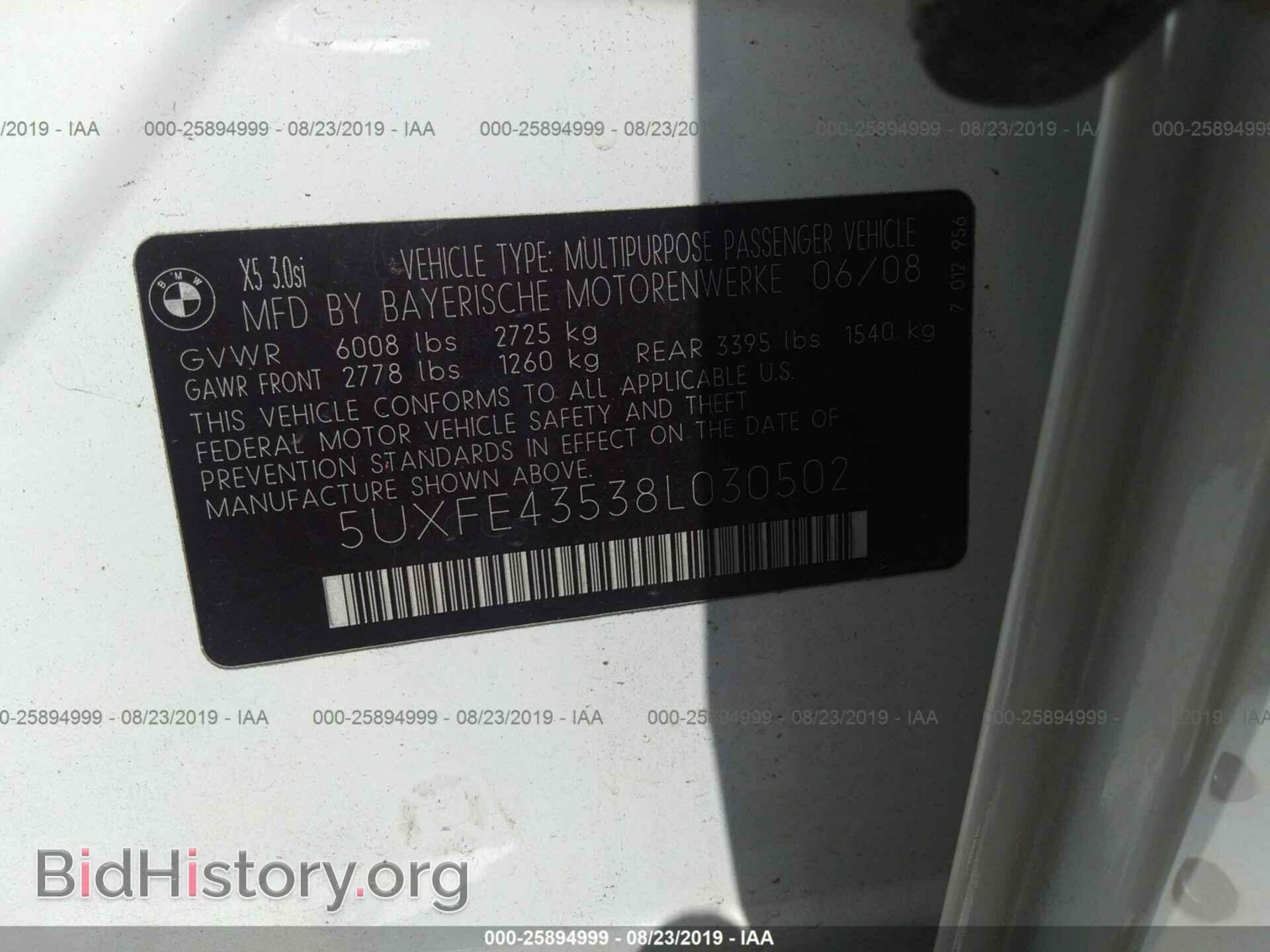 2008 BMW X5 - VIN: 5UXFE43538L030502 - Фото 9