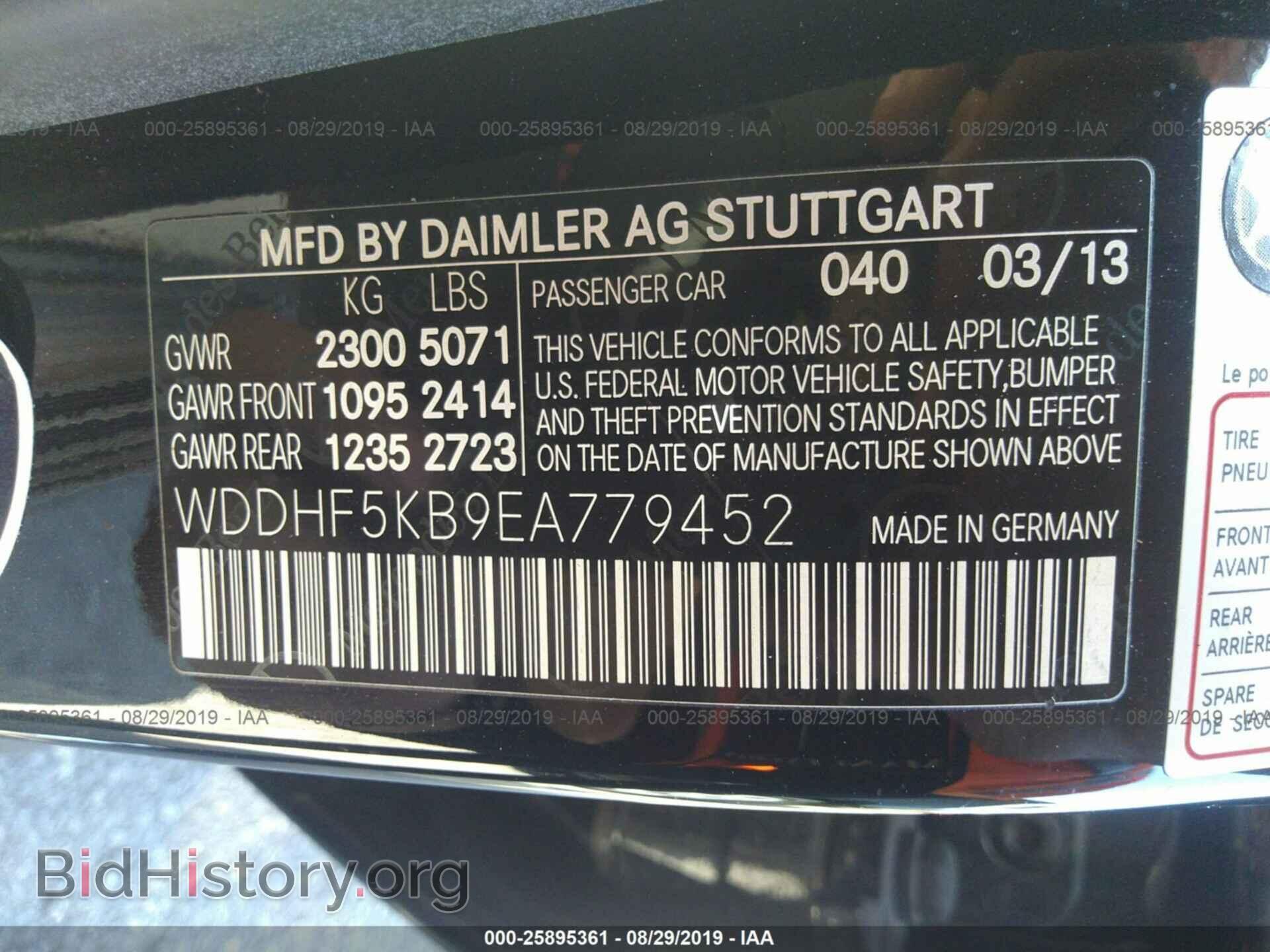 2014 MERCEDES-BENZ E - VIN: WDDHF5KB9EA779452 - Фото 9