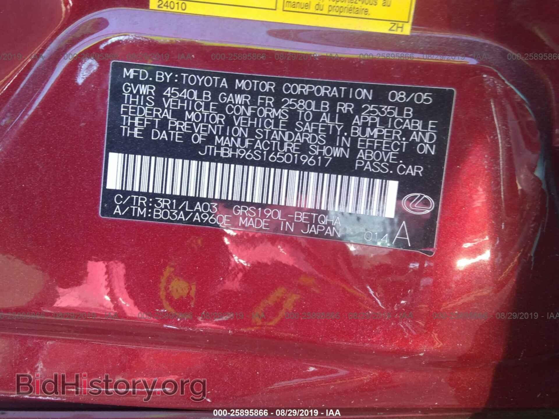 2006 LEXUS GS - VIN: JTHBH96S165019617 - Photo 9