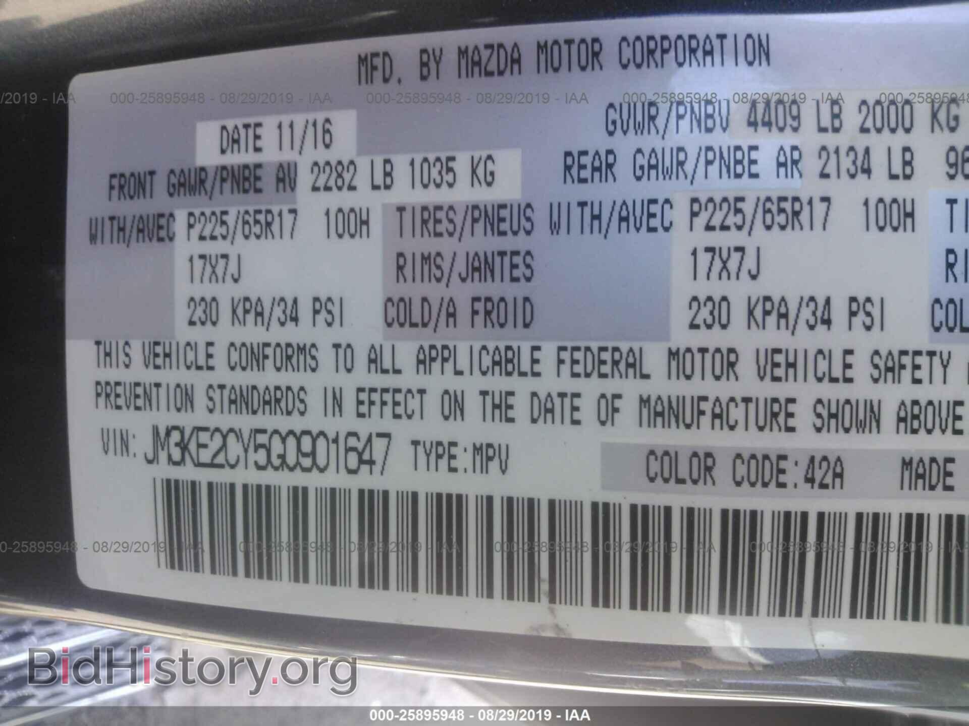 2016 MAZDA CX-5 - VIN: JM3KE2CY5G0901647 - Фото 8