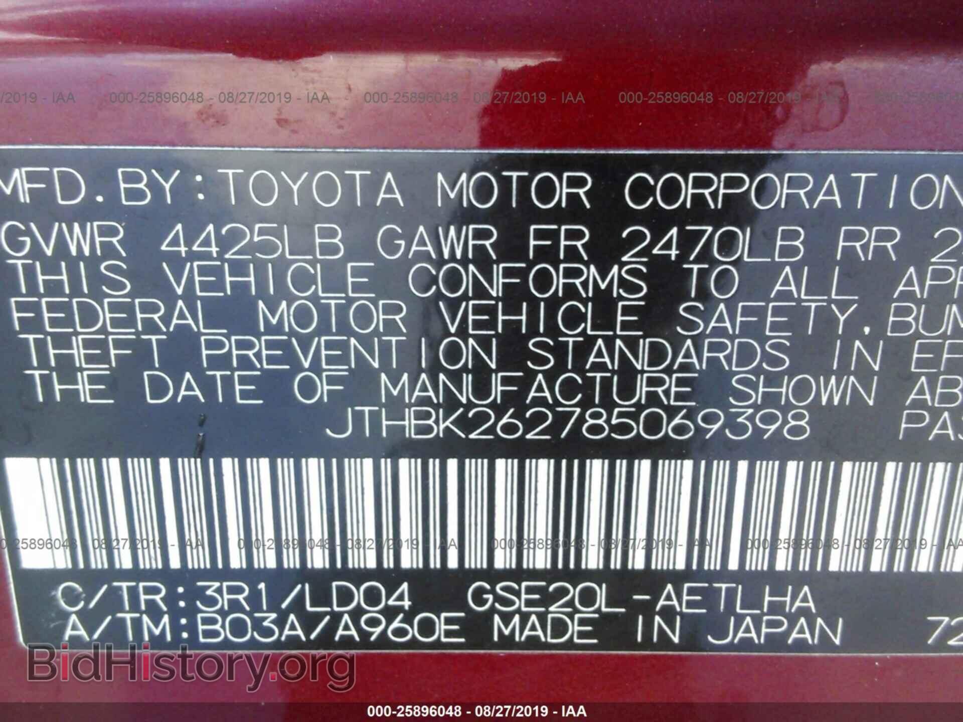 2008 LEXUS IS - VIN: JTHBK262785069398 - Photo 9