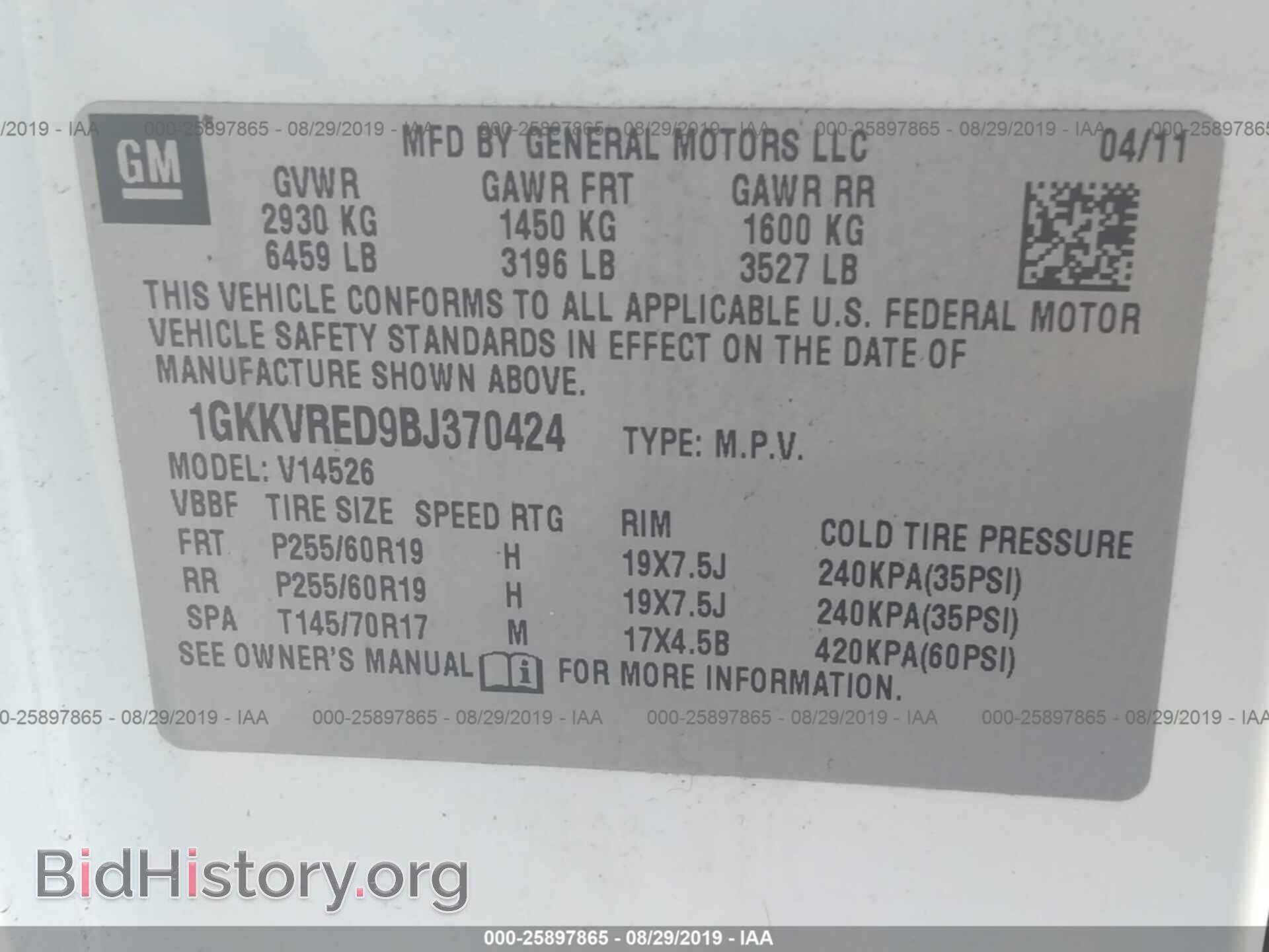 2011 GMC ACADIA - VIN: 1GKKVRED9BJ370424 - Фото 9