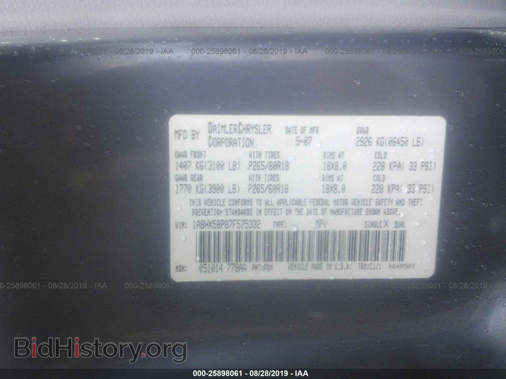 2007 CHRYSLER ASPEN - VIN: 1A8HX58P87F575332 - Фото 9