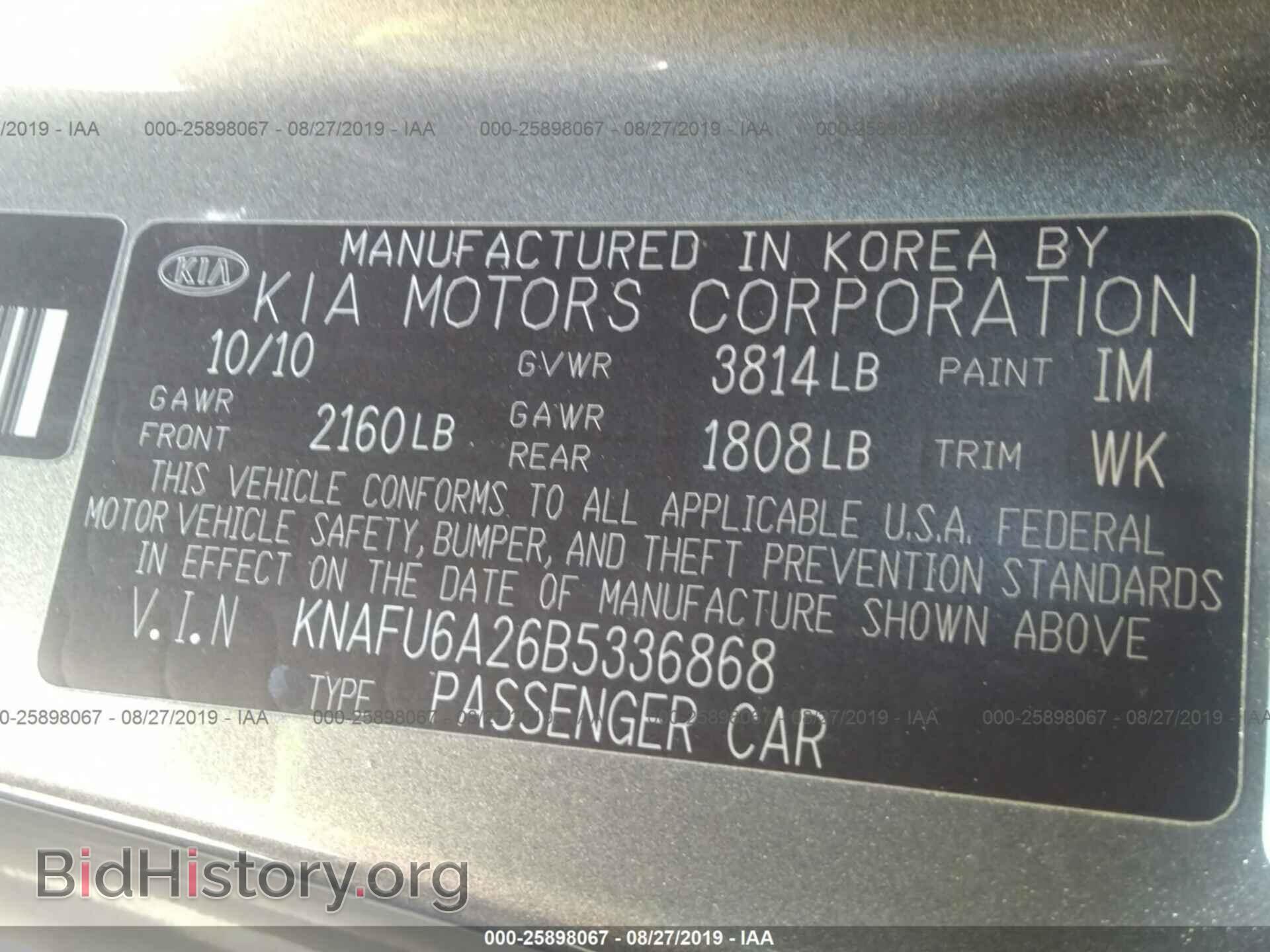 2011 KIA FORTE - VIN: KNAFU6A26B5336868 - Фото 9