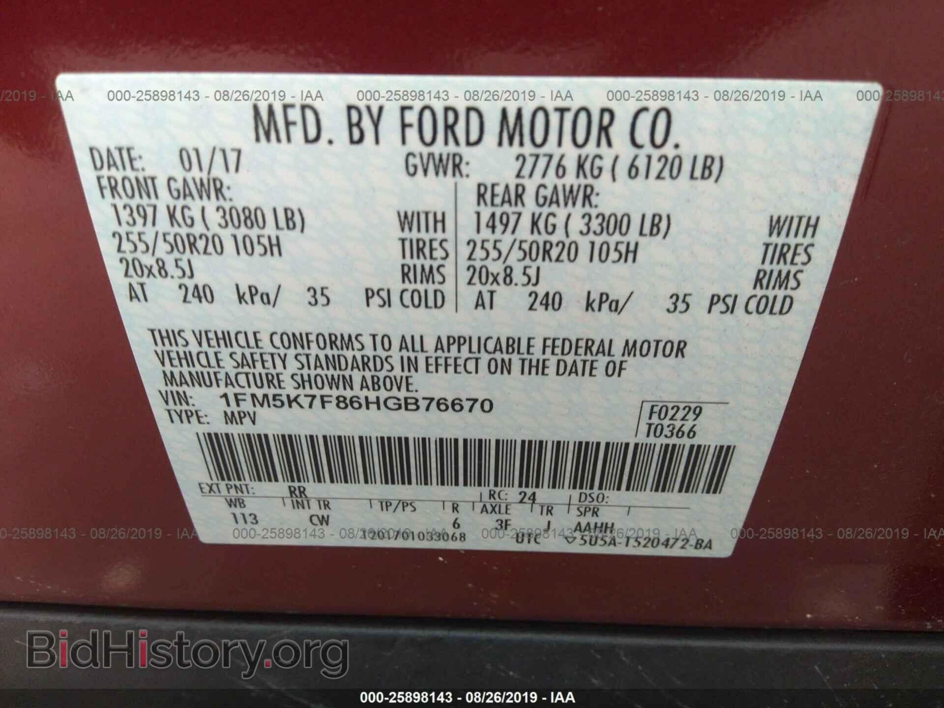 2017 FORD EXPLORER - VIN: 1FM5K7F86HGB76670 - Фото 9