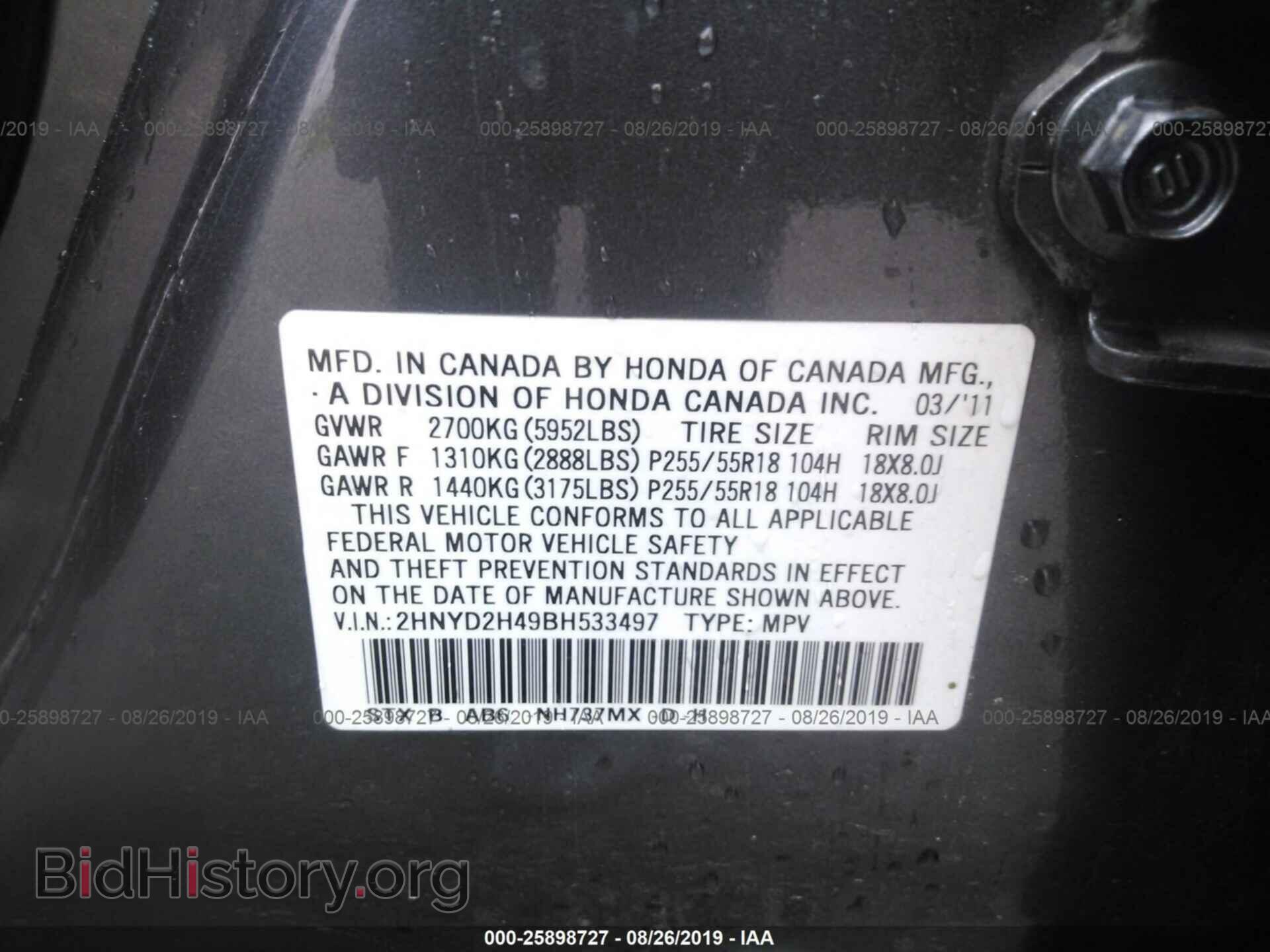 2011 ACURA MDX - VIN: 2HNYD2H49BH533497 - Фото 9