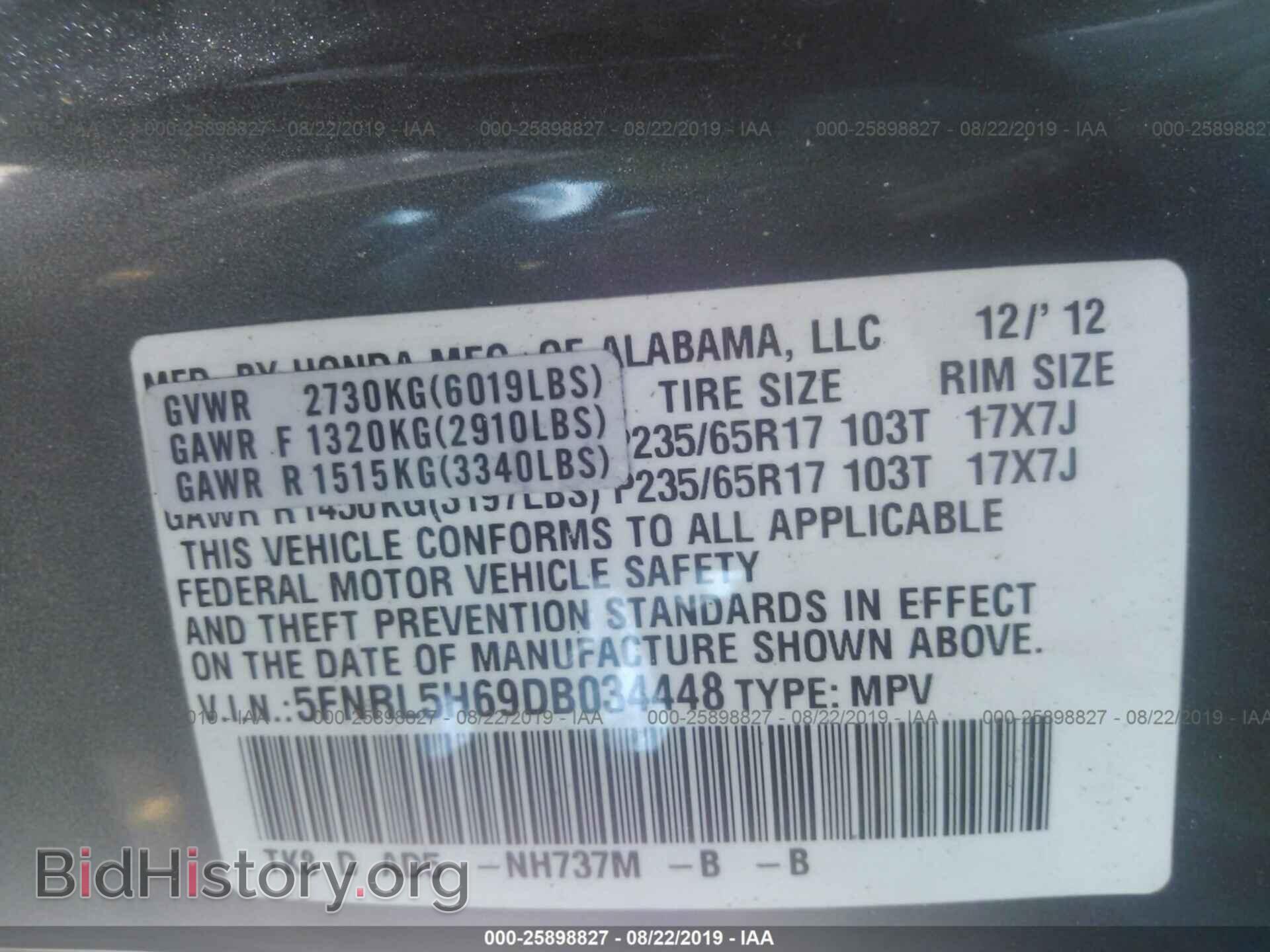 2013 HONDA ODYSSEY - VIN: 5FNRL5H69DB034448 - Фото 9