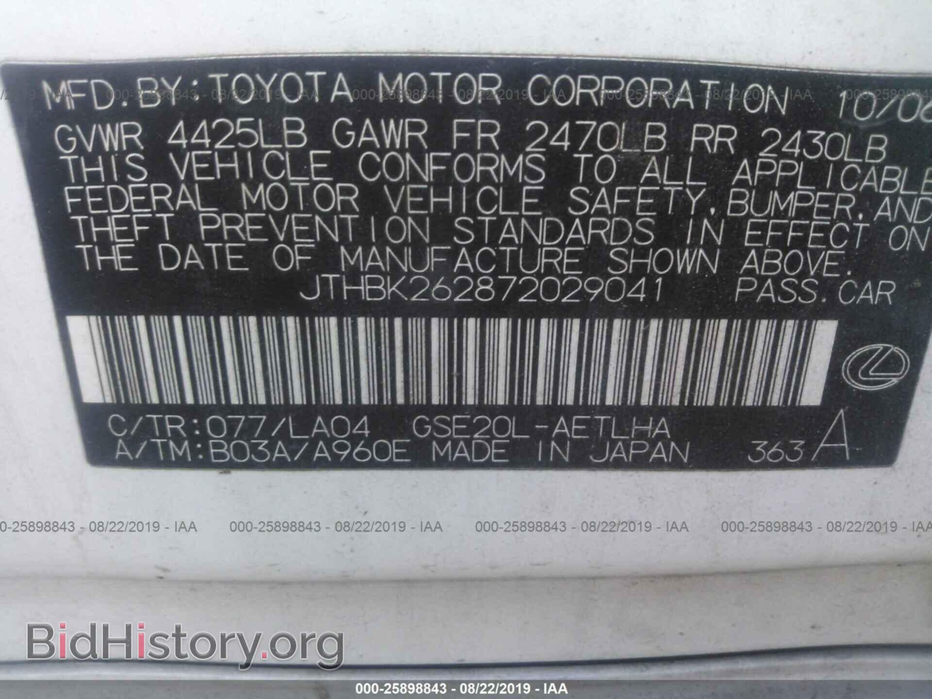 2007 LEXUS IS - VIN: JTHBK262872029041 - Фото 9