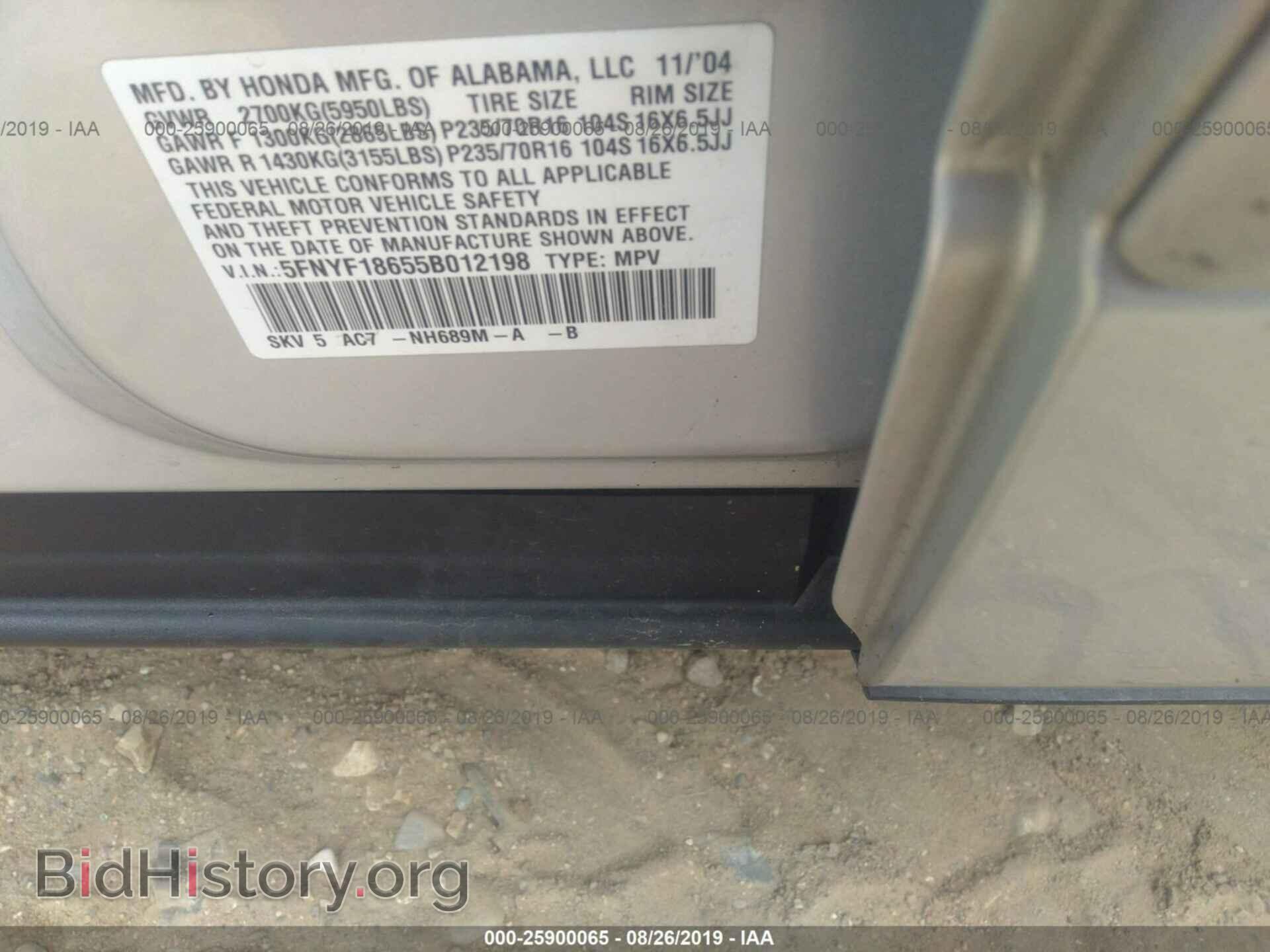 2005 HONDA PILOT - VIN: 5FNYF18655B012198 - Фото 9