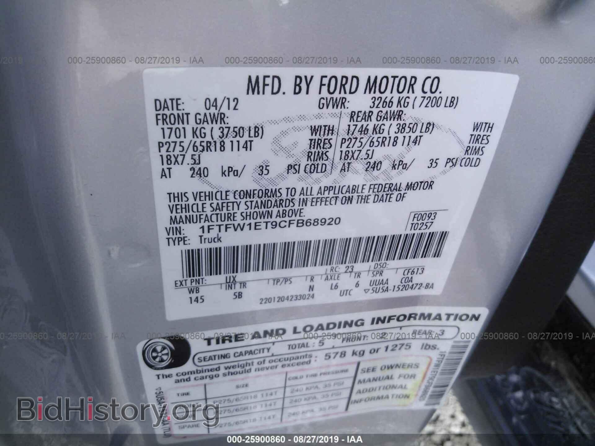 2012 FORD F150 - VIN: 1FTFW1ET9CFB68920 - Фото 9