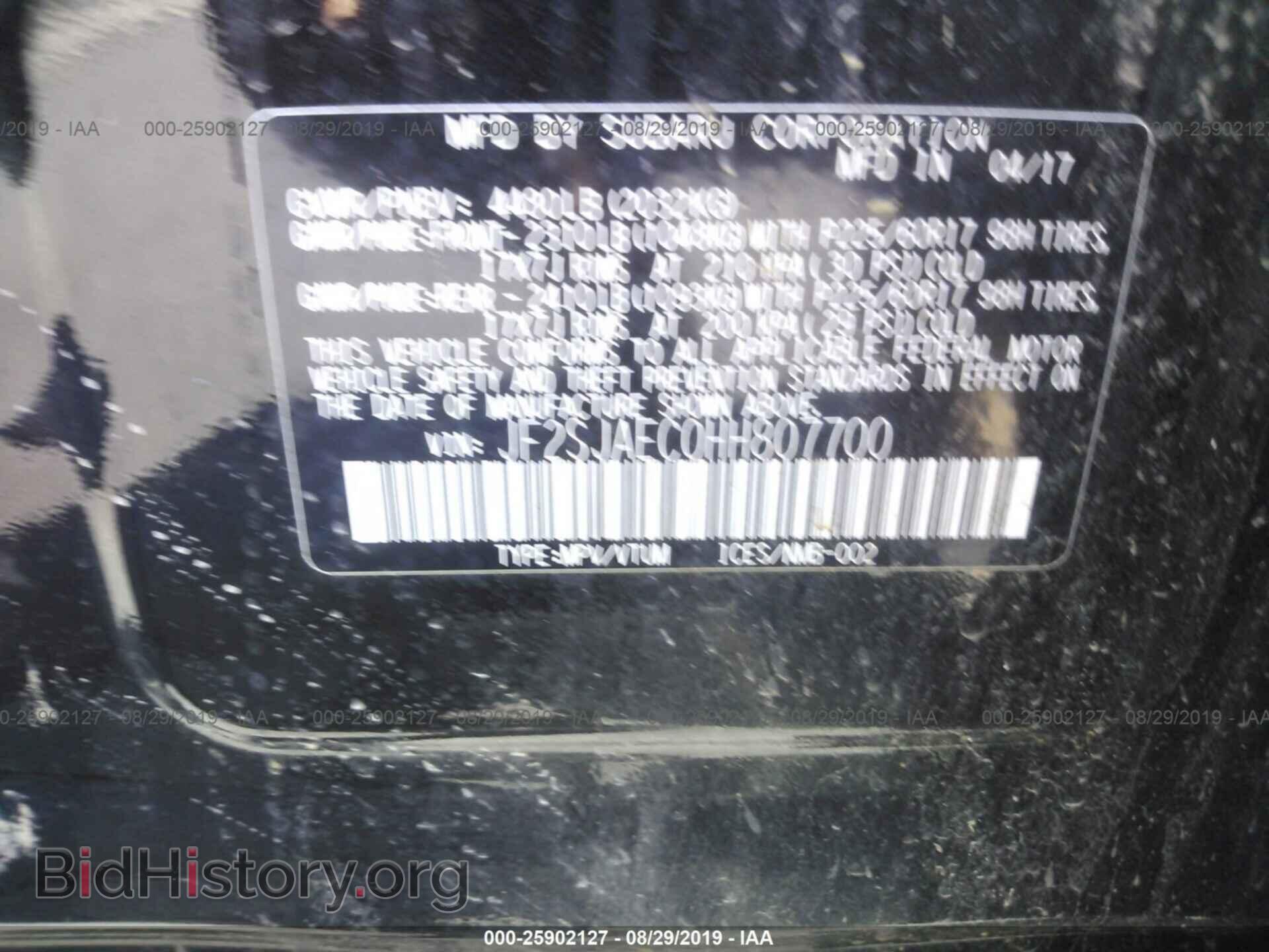 2017 SUBARU FORESTER - VIN: JF2SJAEC0HH807700 - Фото 9