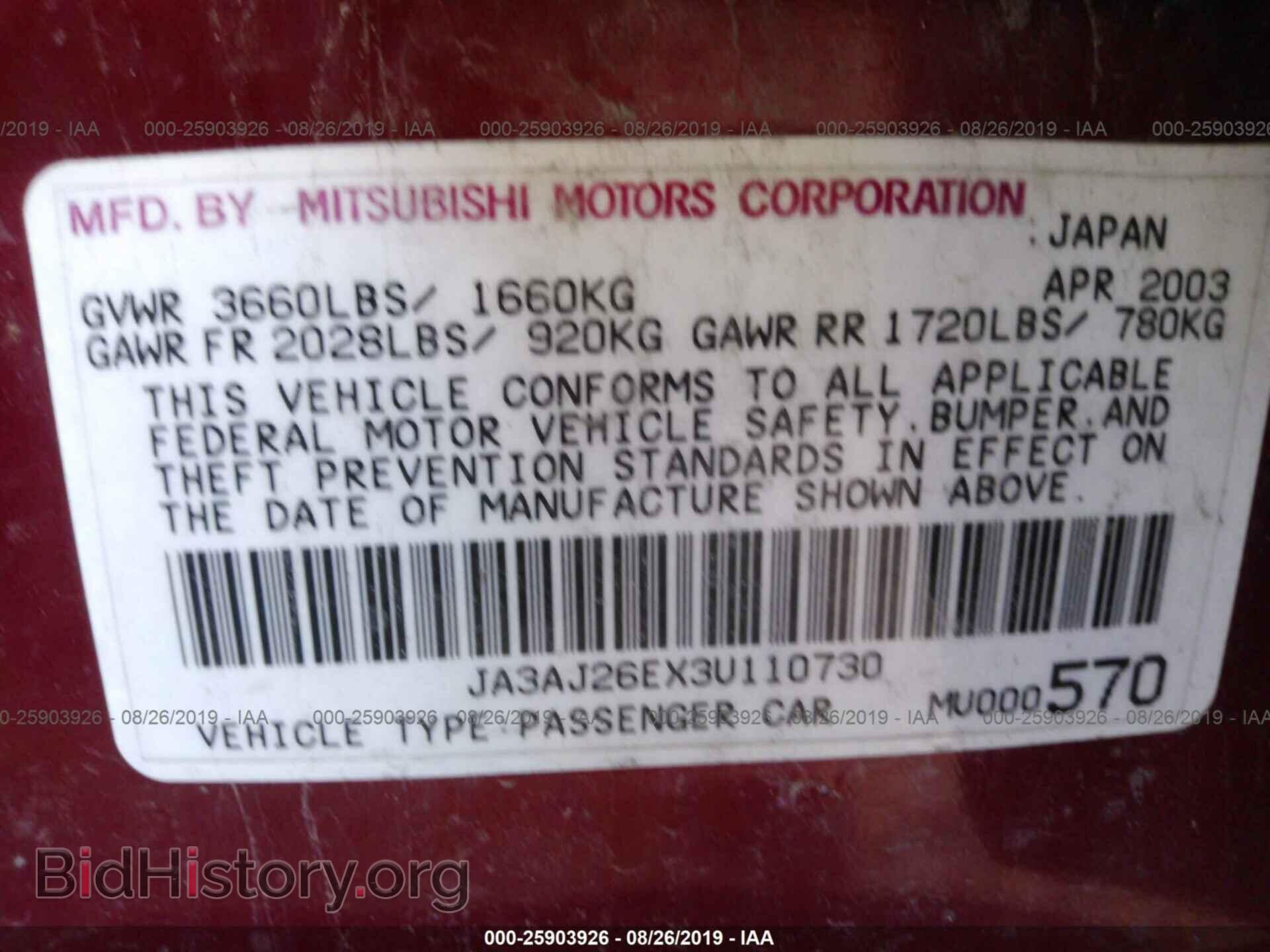2003 MITSUBISHI LANCER - VIN: JA3AJ26EX3U110730 - Фото 9
