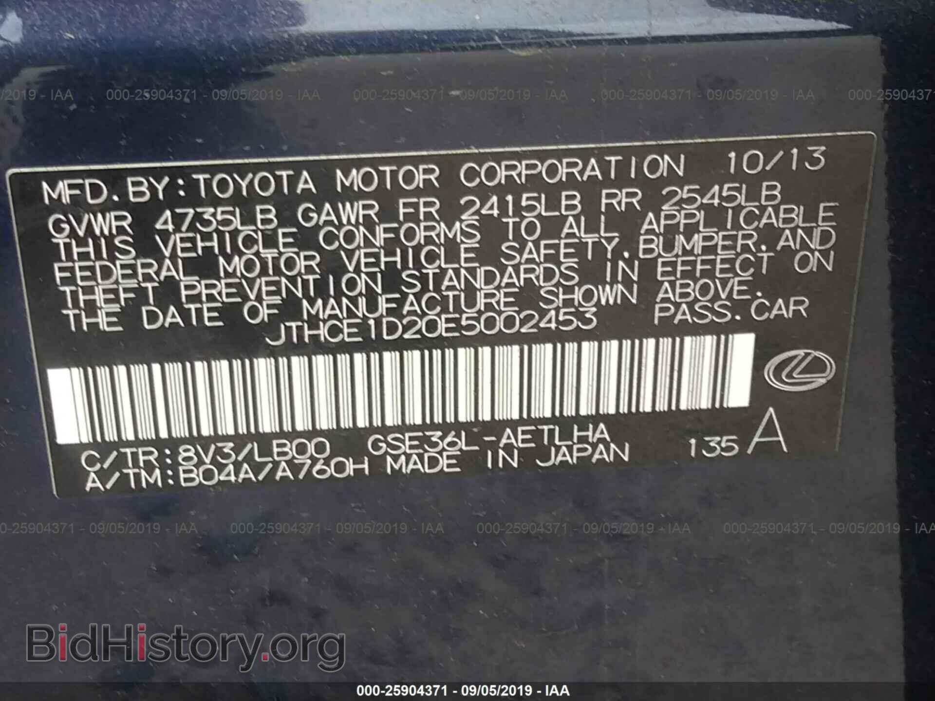2014 LEXUS IS - VIN: JTHCE1D20E5002453 - Фото 9