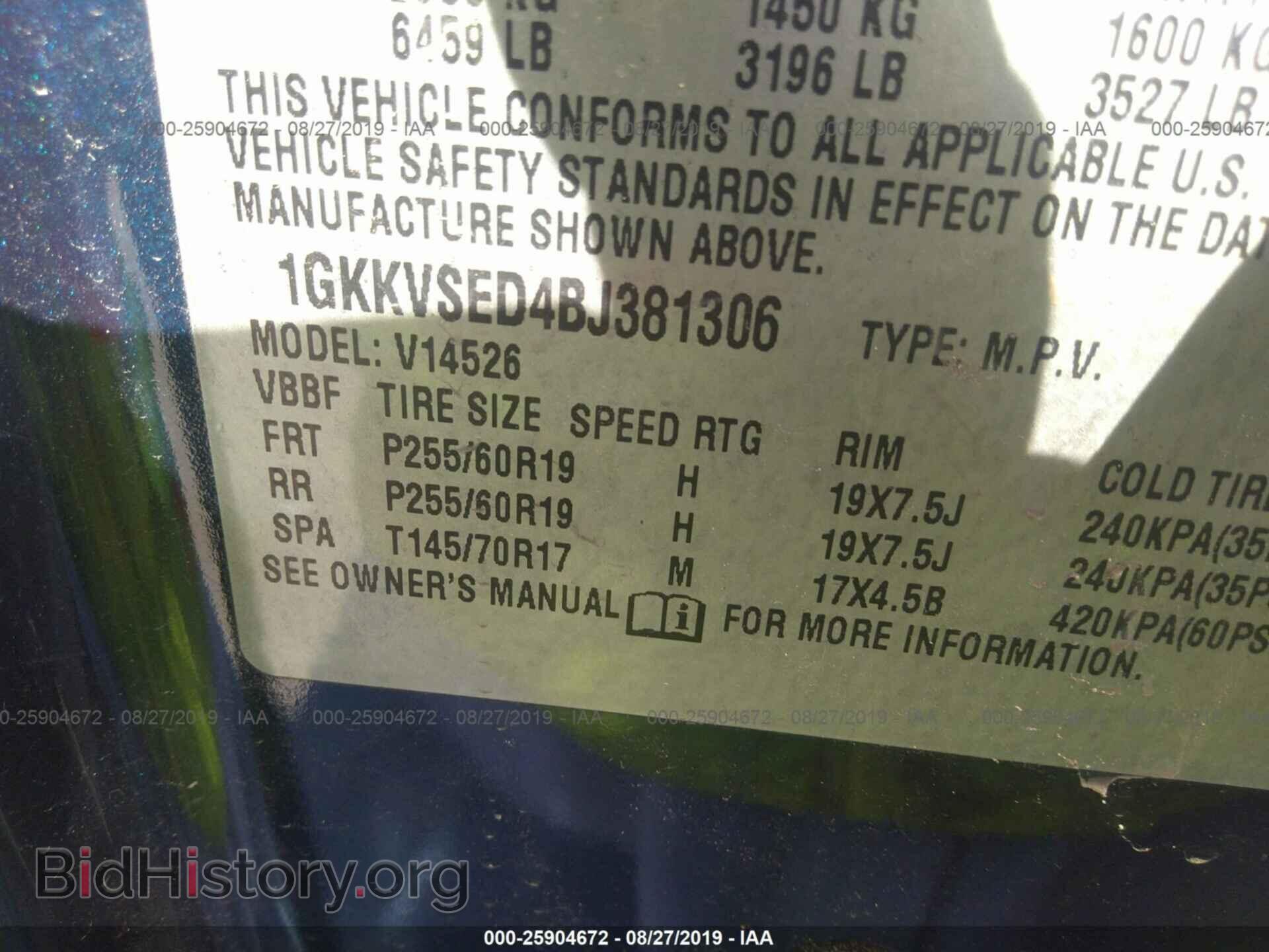 2011 GMC ACADIA - VIN: 1GKKVSED4BJ381306 - Фото 9
