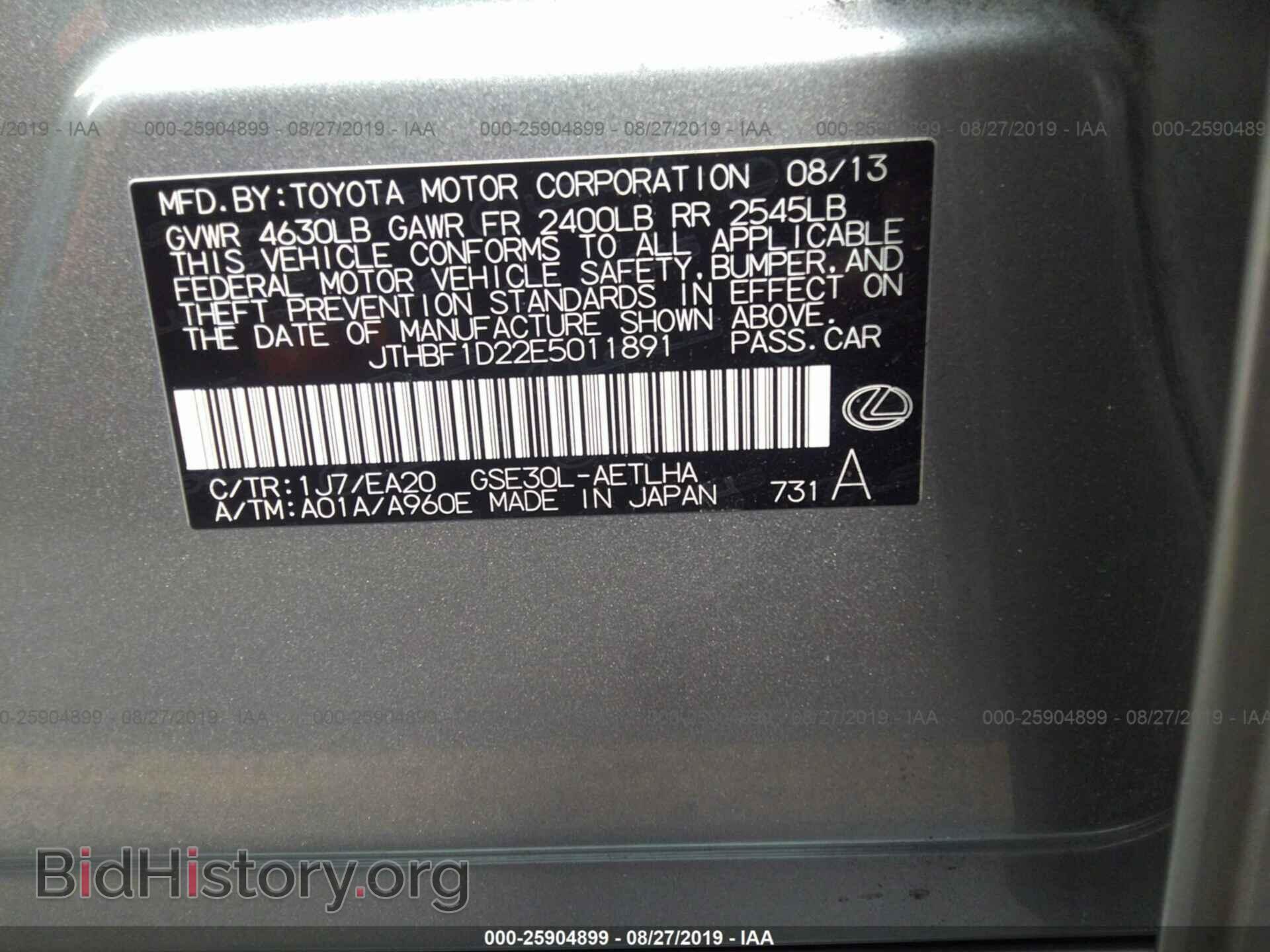 2014 LEXUS IS - VIN: JTHBF1D22E5011891 - Фото 9