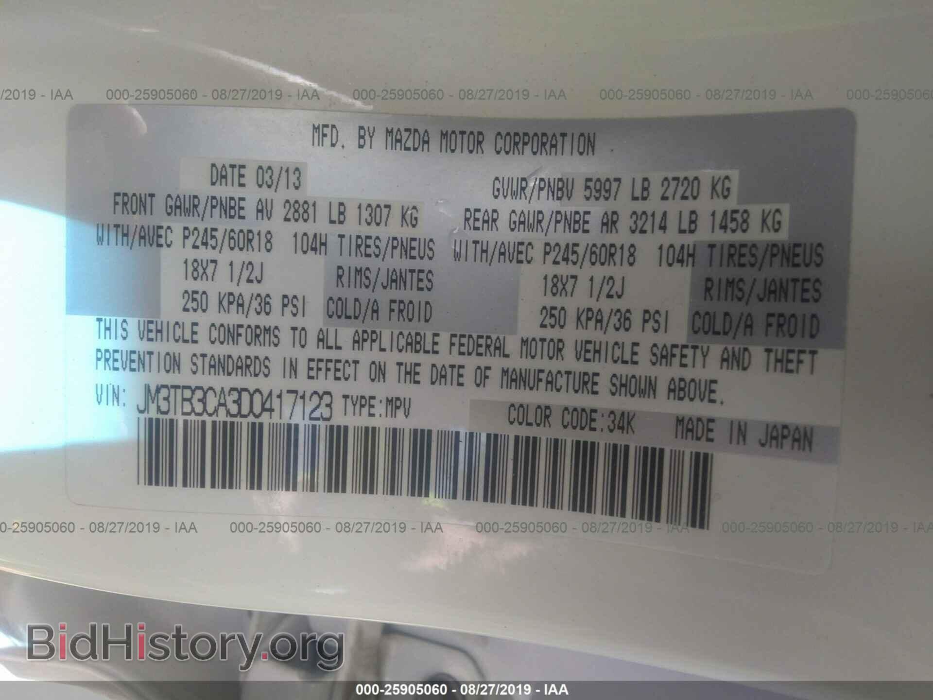 2013 MAZDA CX-9 - VIN: JM3TB3CA3D0417123 - Фото 9