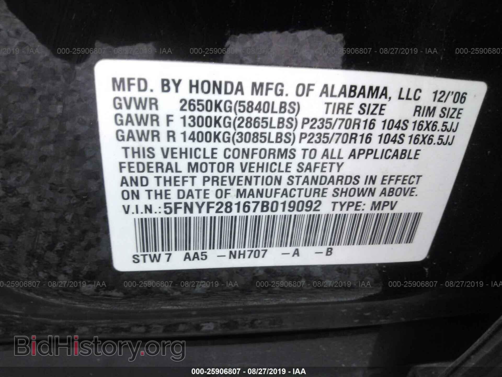 2007 HONDA PILOT - VIN: 5FNYF28167B019092 - Фото 9