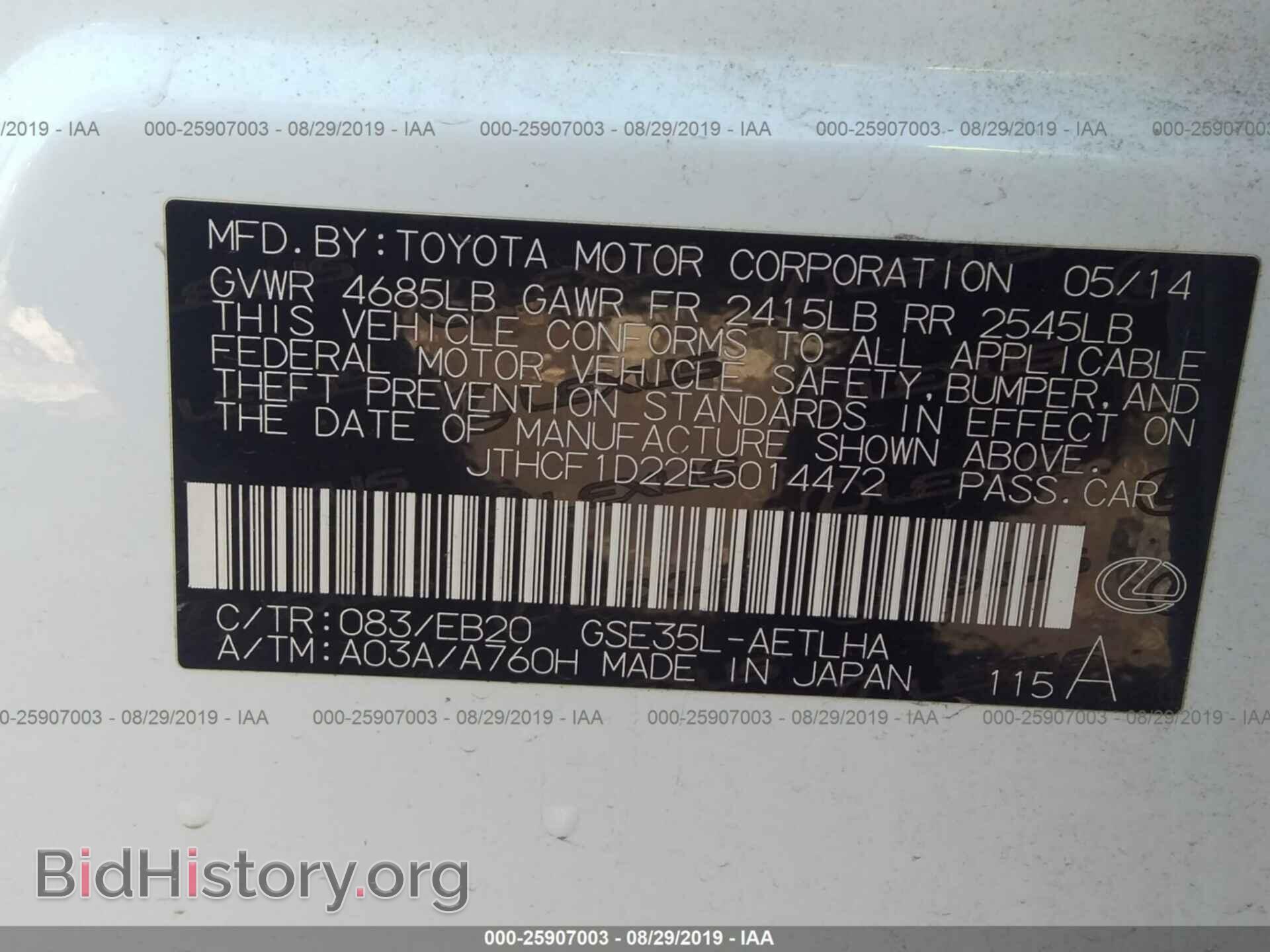 2014 LEXUS IS - VIN: JTHCF1D22E5014472 - Фото 9