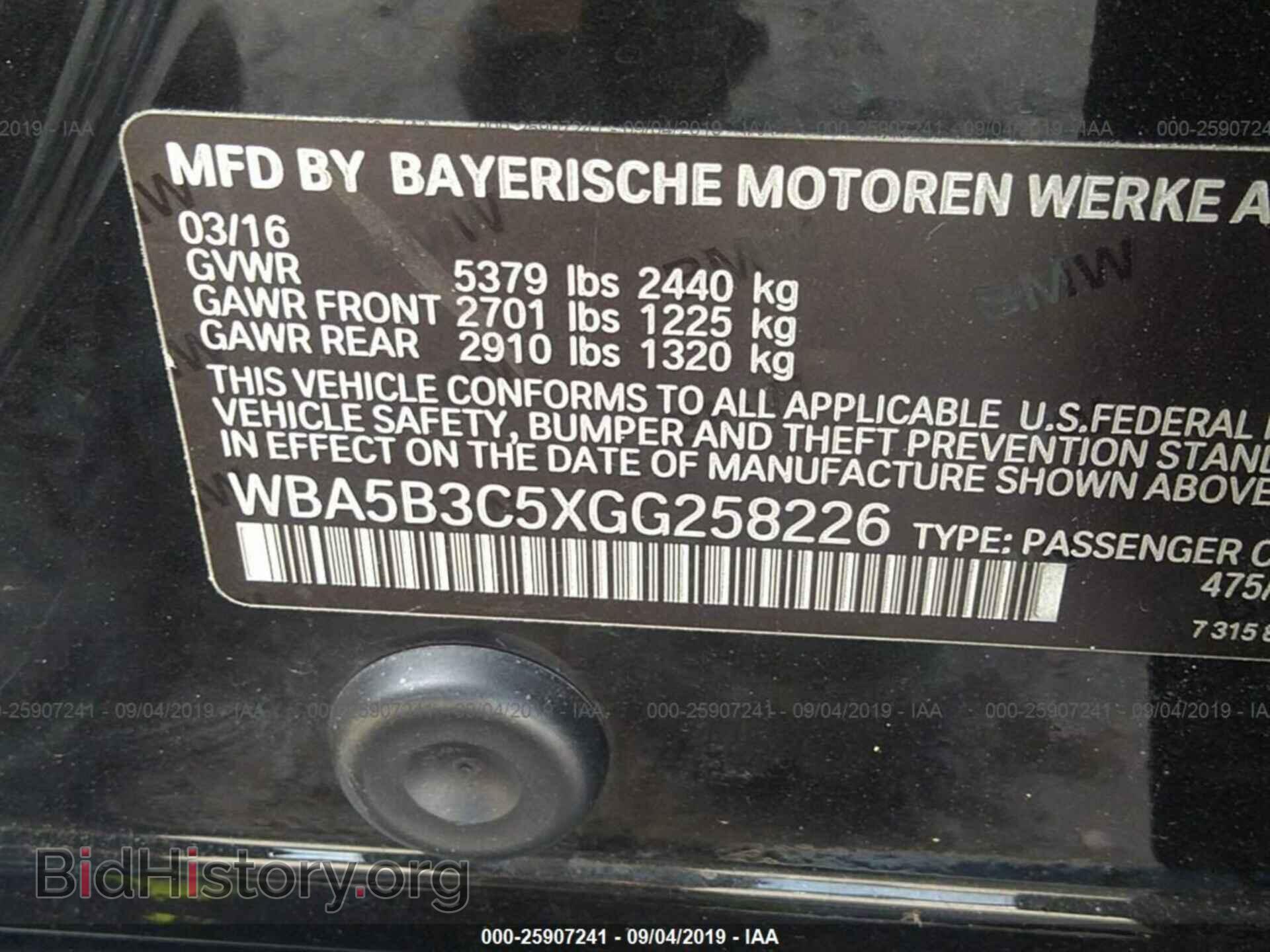 2016 BMW 535 - VIN: WBA5B3C5XGG258226 - Фото 9