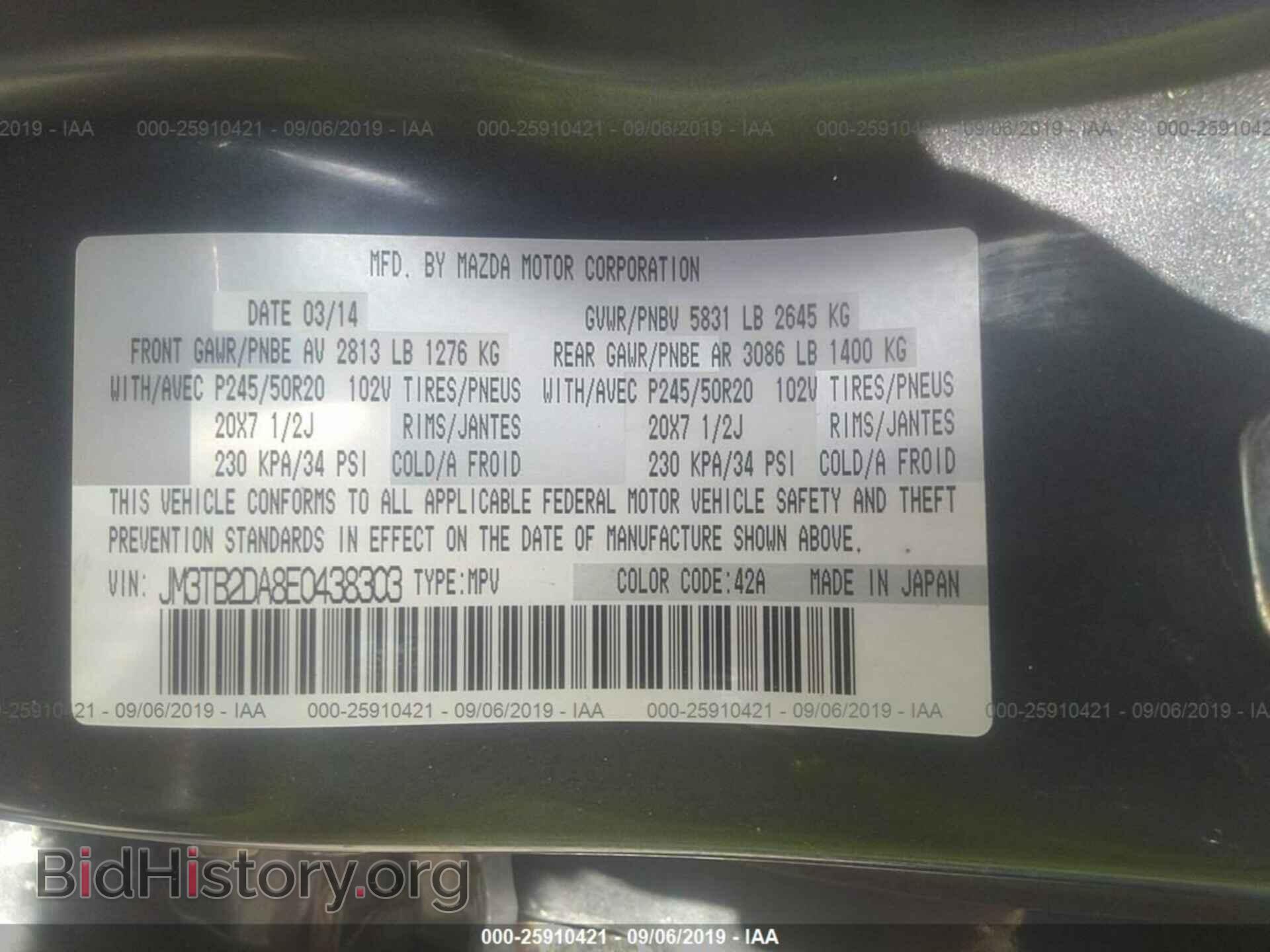 2014 MAZDA CX-9 - VIN: JM3TB2DA8E0438303 - Фото 9