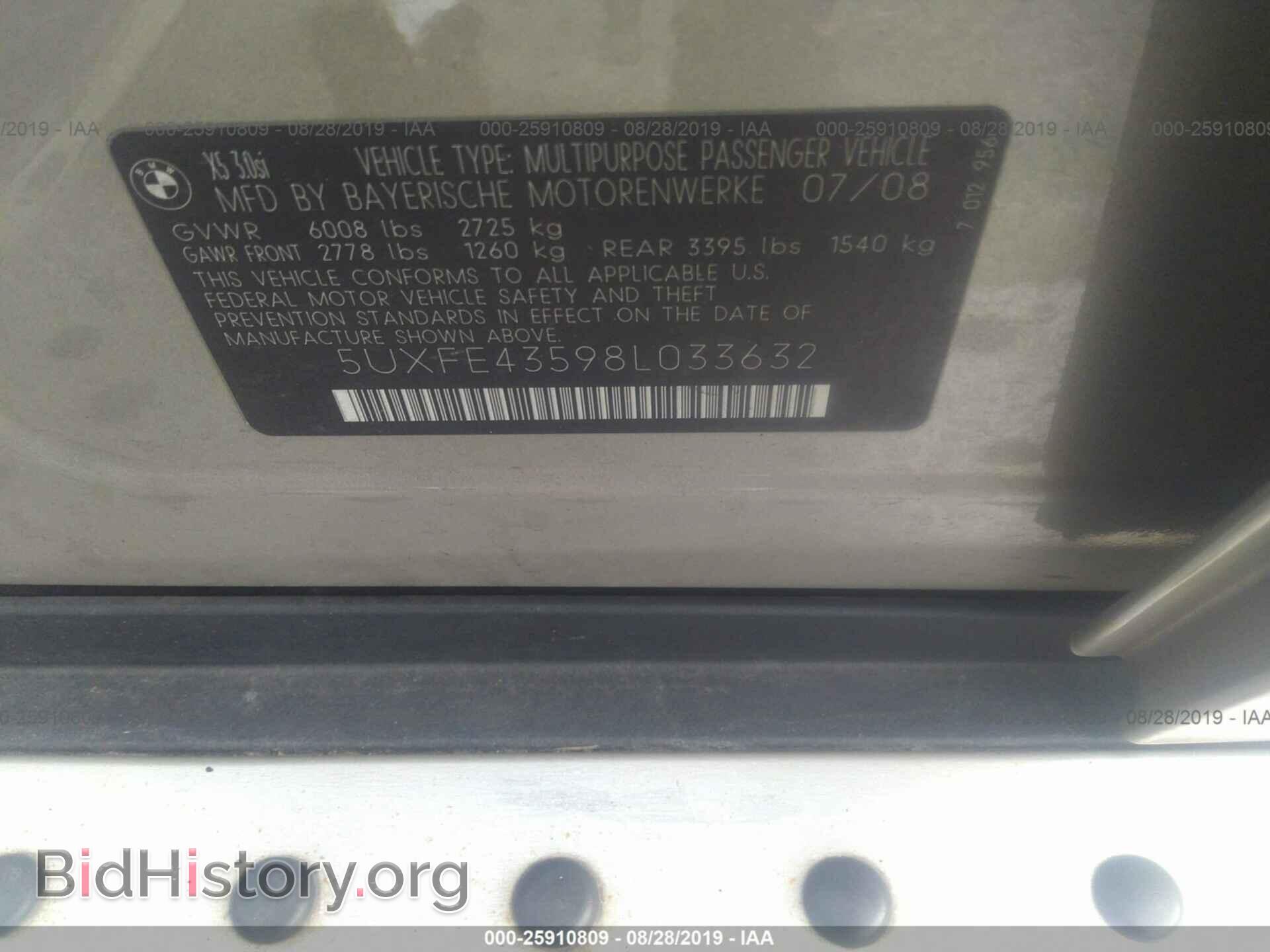 2008 BMW X5 - VIN: 5UXFE43598L033632 - Фото 9