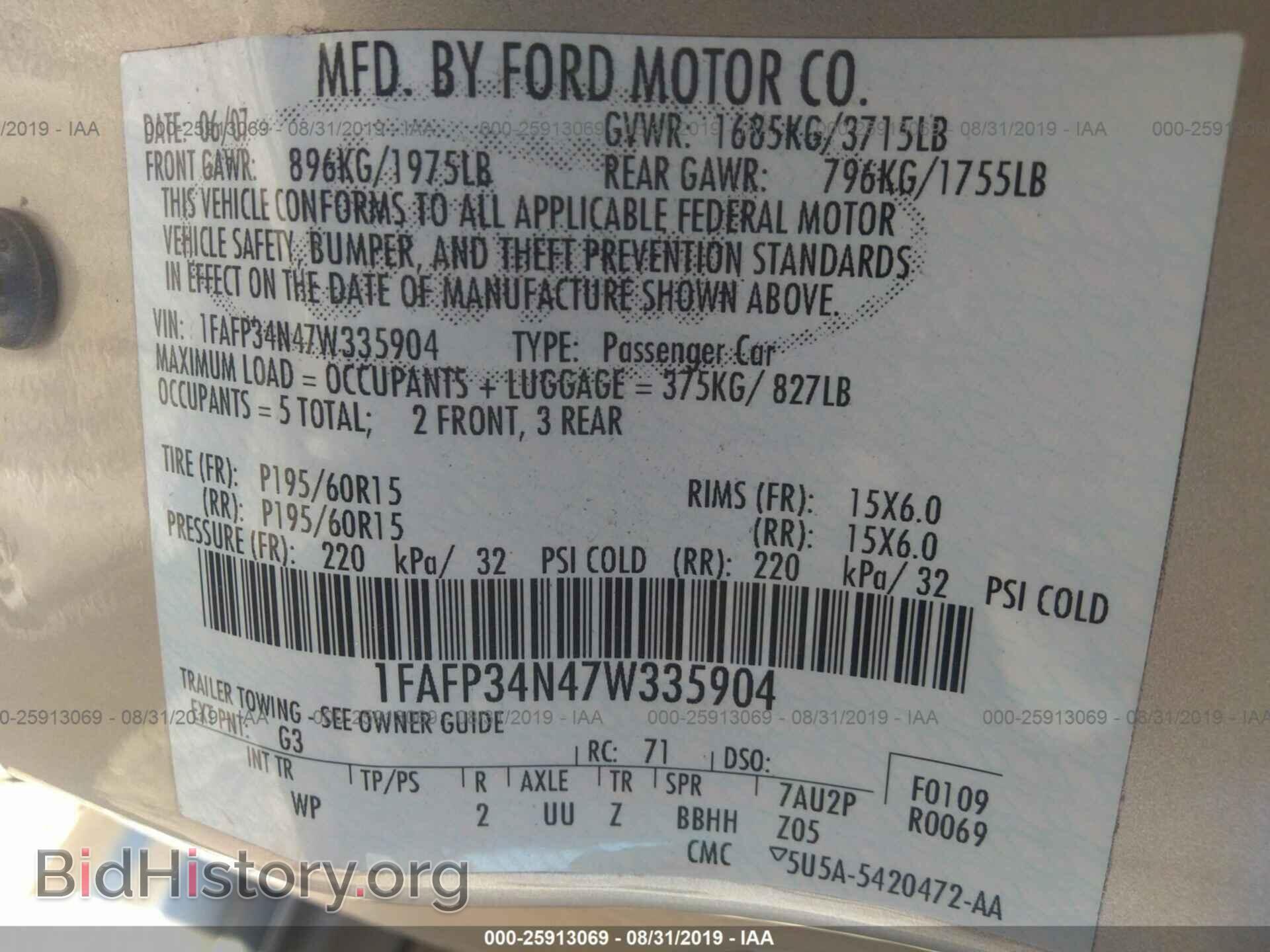 2007 FORD FOCUS - VIN: 1FAFP34N47W335904 - Фото 9