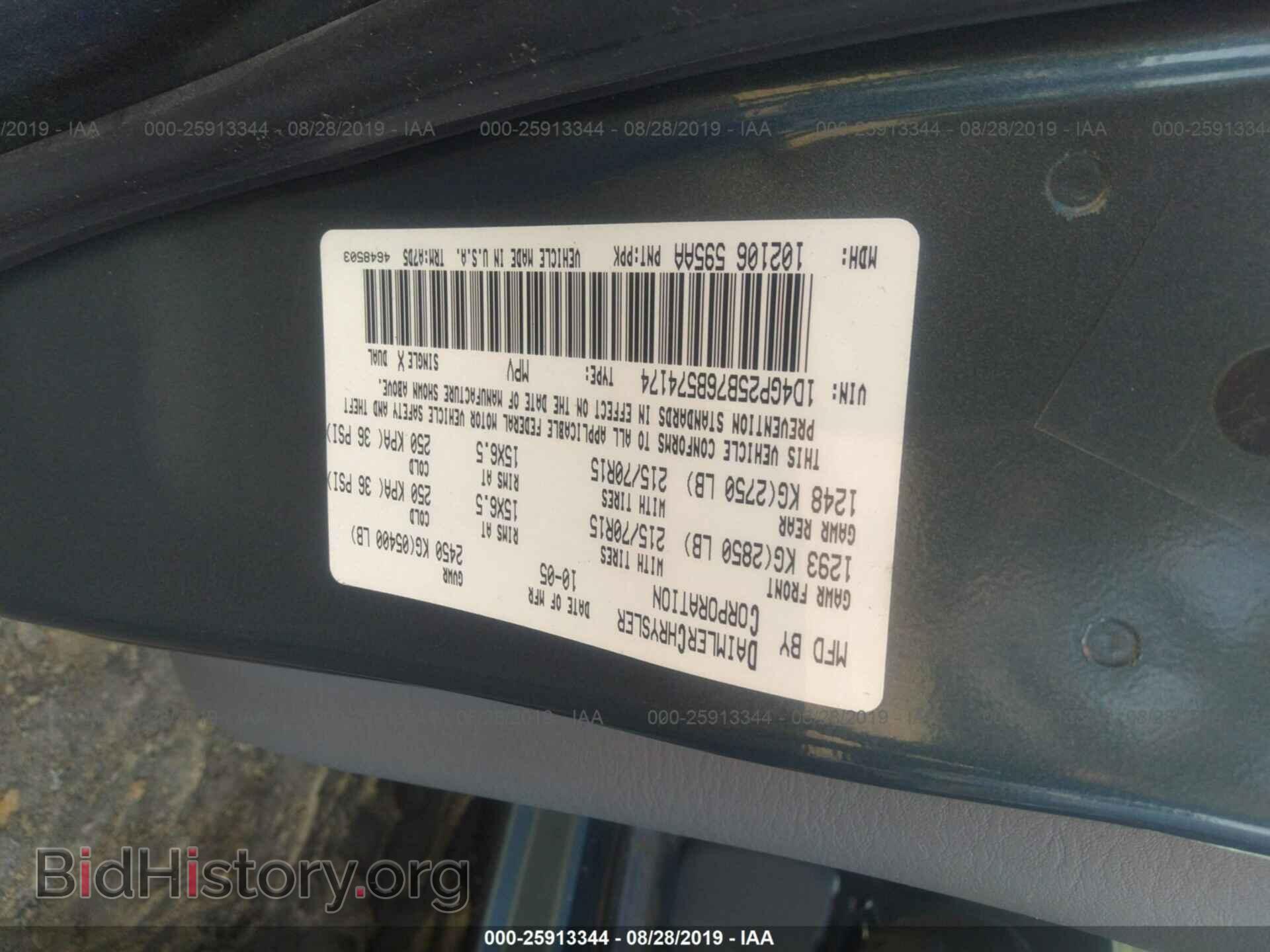 2006 DODGE CARAVAN - VIN: 1D4GP25B76B574174 - Фото 9