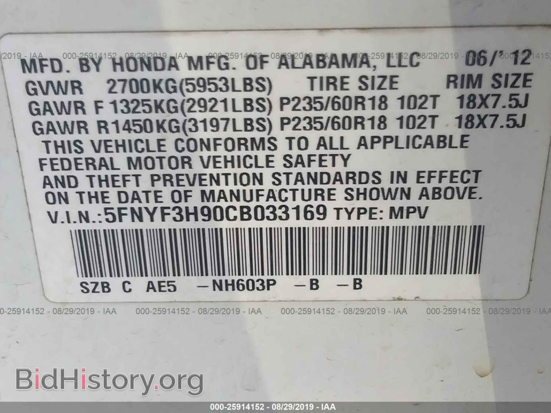 2012 HONDA PILOT - VIN: 5FNYF3H90CB033169 - Фото 9