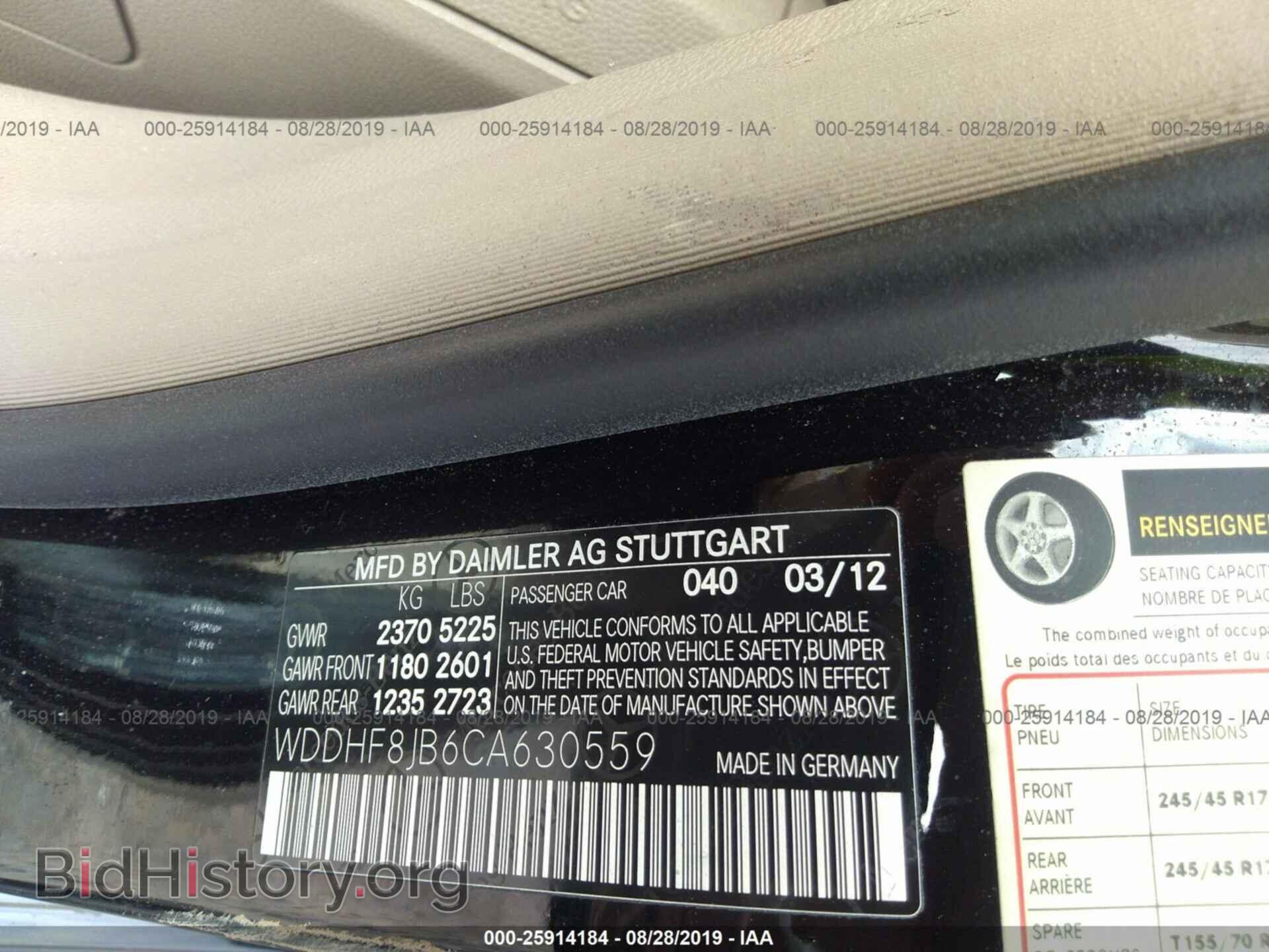 2012 MERCEDES-BENZ E - VIN: WDDHF8JB6CA630559 - Фото 9