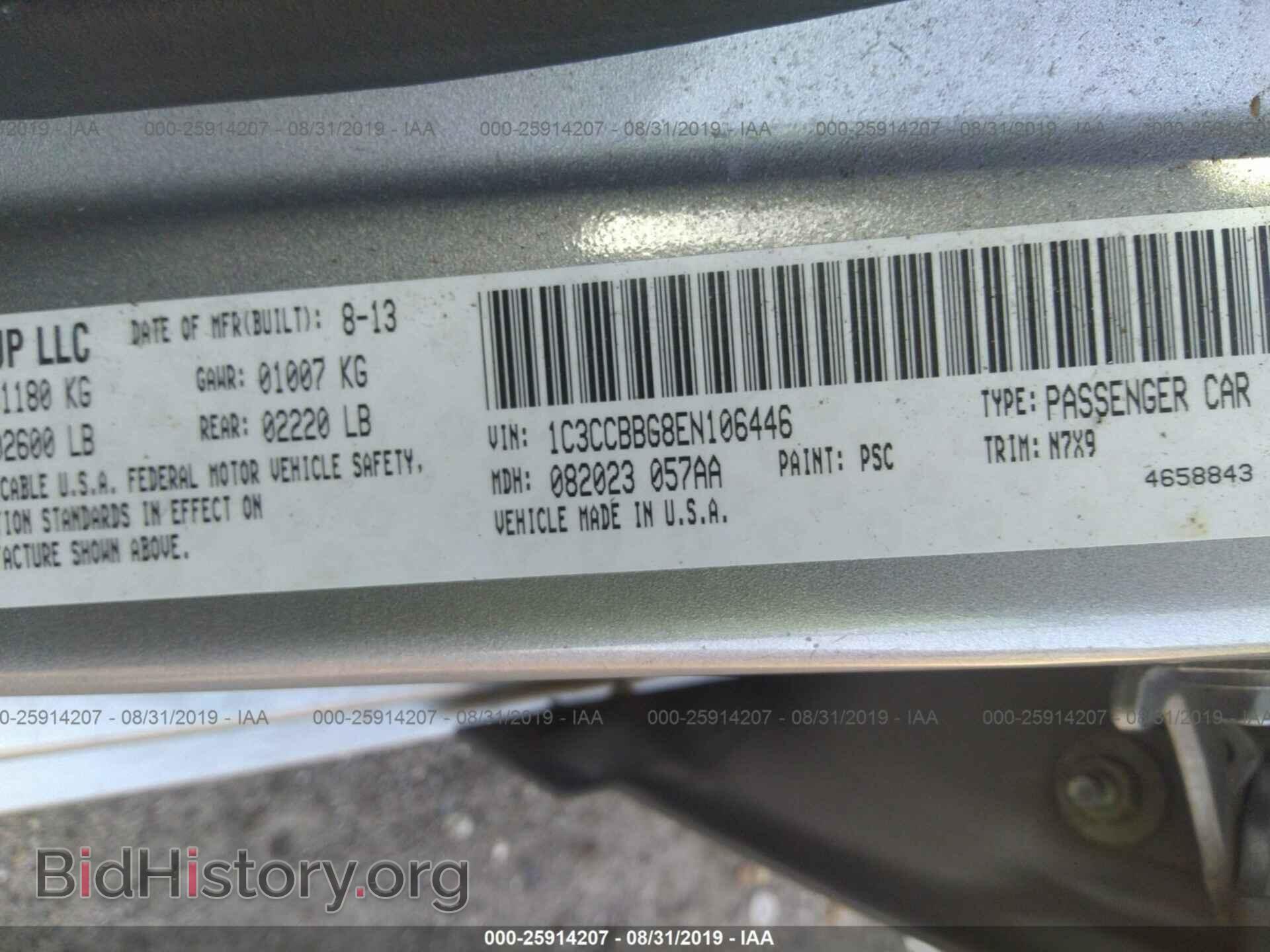 2014 CHRYSLER 200 - VIN: 1C3CCBBG8EN106446 - Фото 9