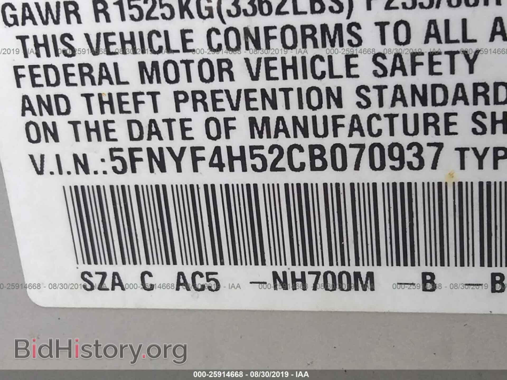 2012 HONDA PILOT - VIN: 5FNYF4H52CB070937 - Фото 9