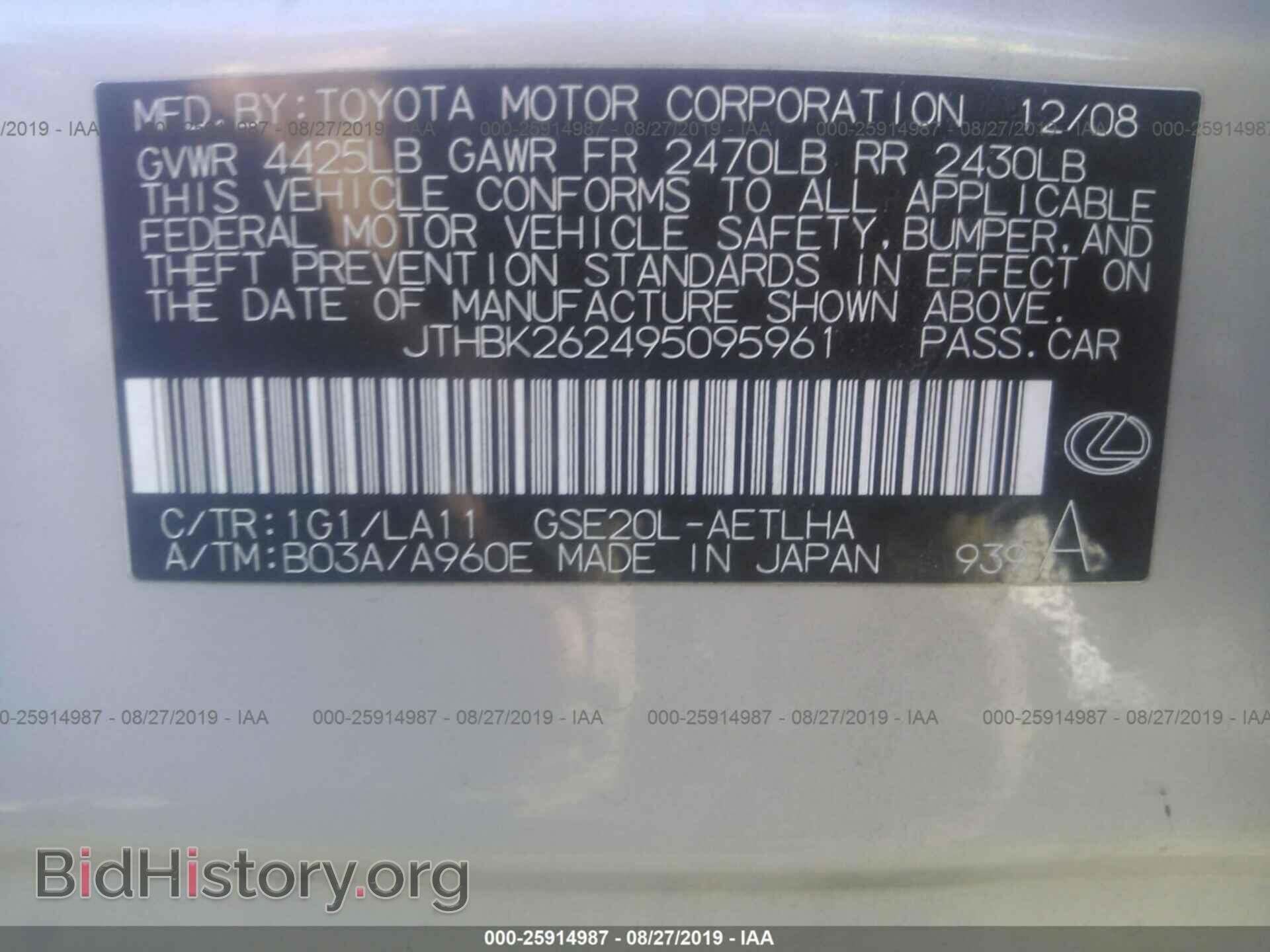 2009 LEXUS IS - VIN: JTHBK262495095961 - Фото 9