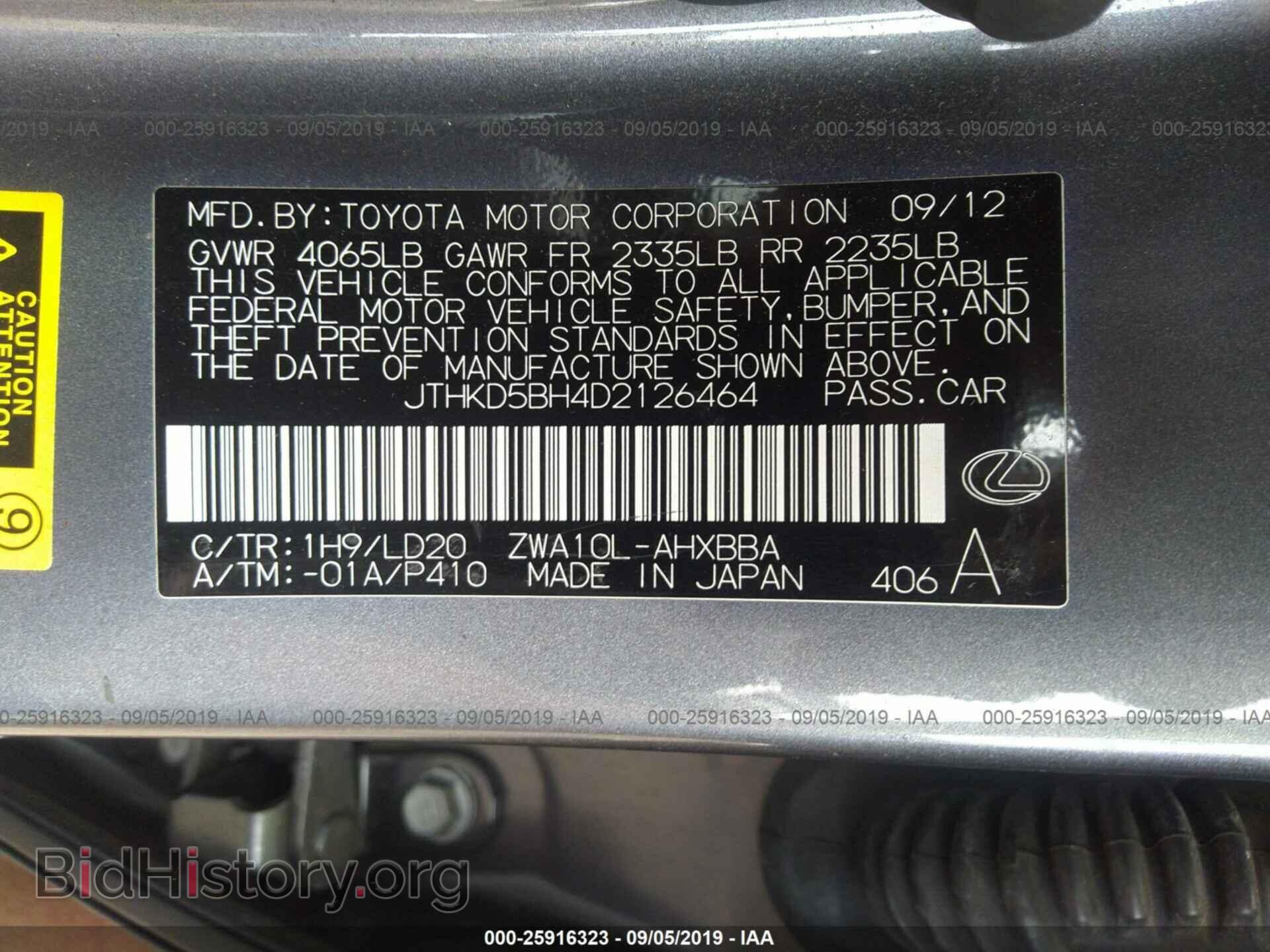 2013 LEXUS CT - VIN: JTHKD5BH4D2126464 - Фото 9