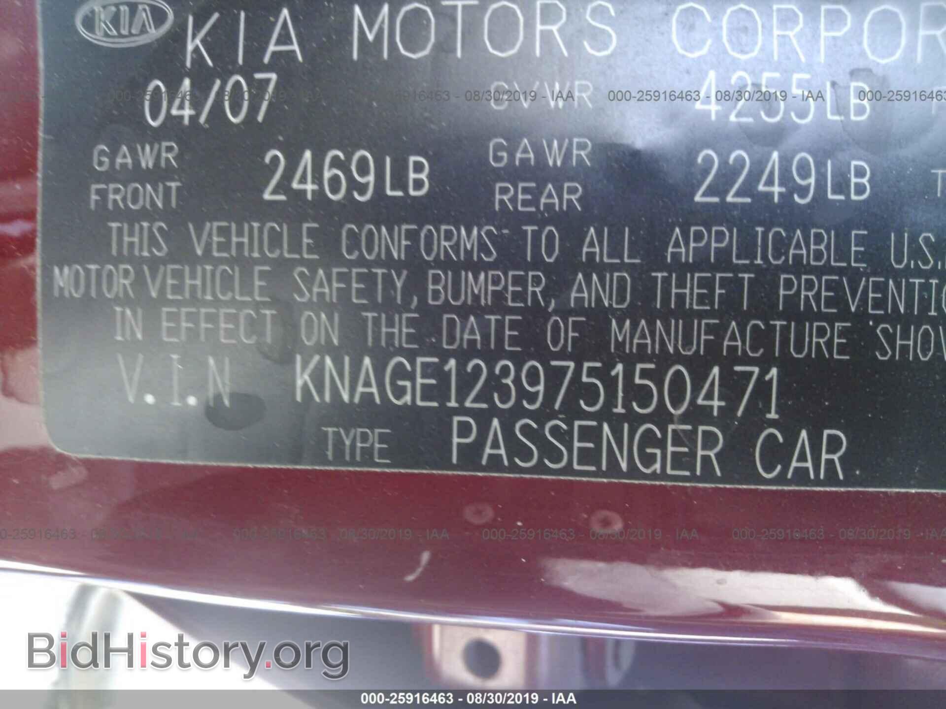 2007 KIA OPTIMA - VIN: KNAGE123975150471 - Фото 9