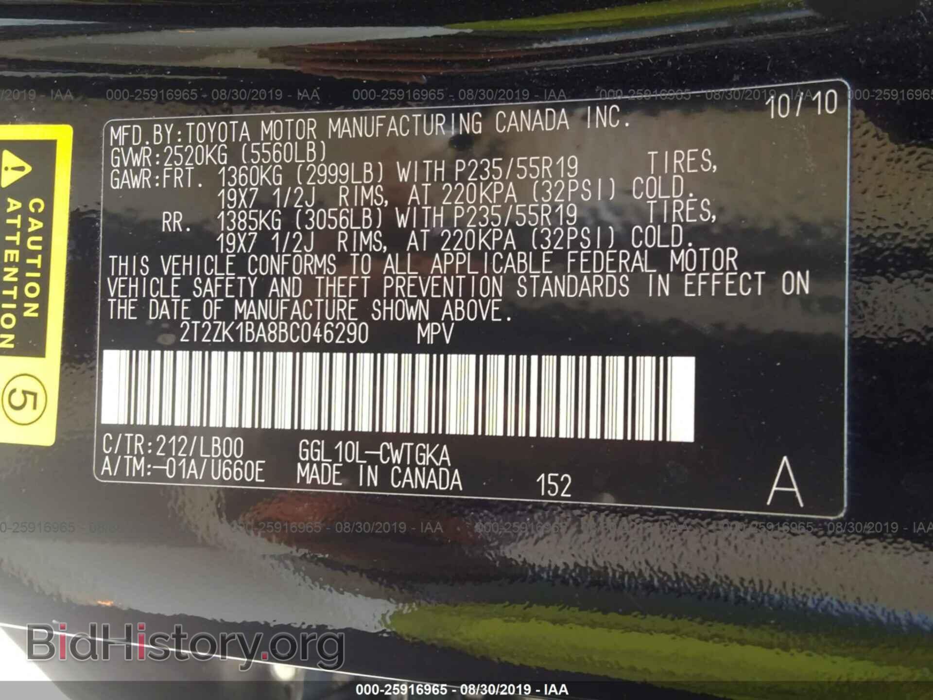 2011 LEXUS RX - VIN: 2T2ZK1BA8BC046290 - Фото 9