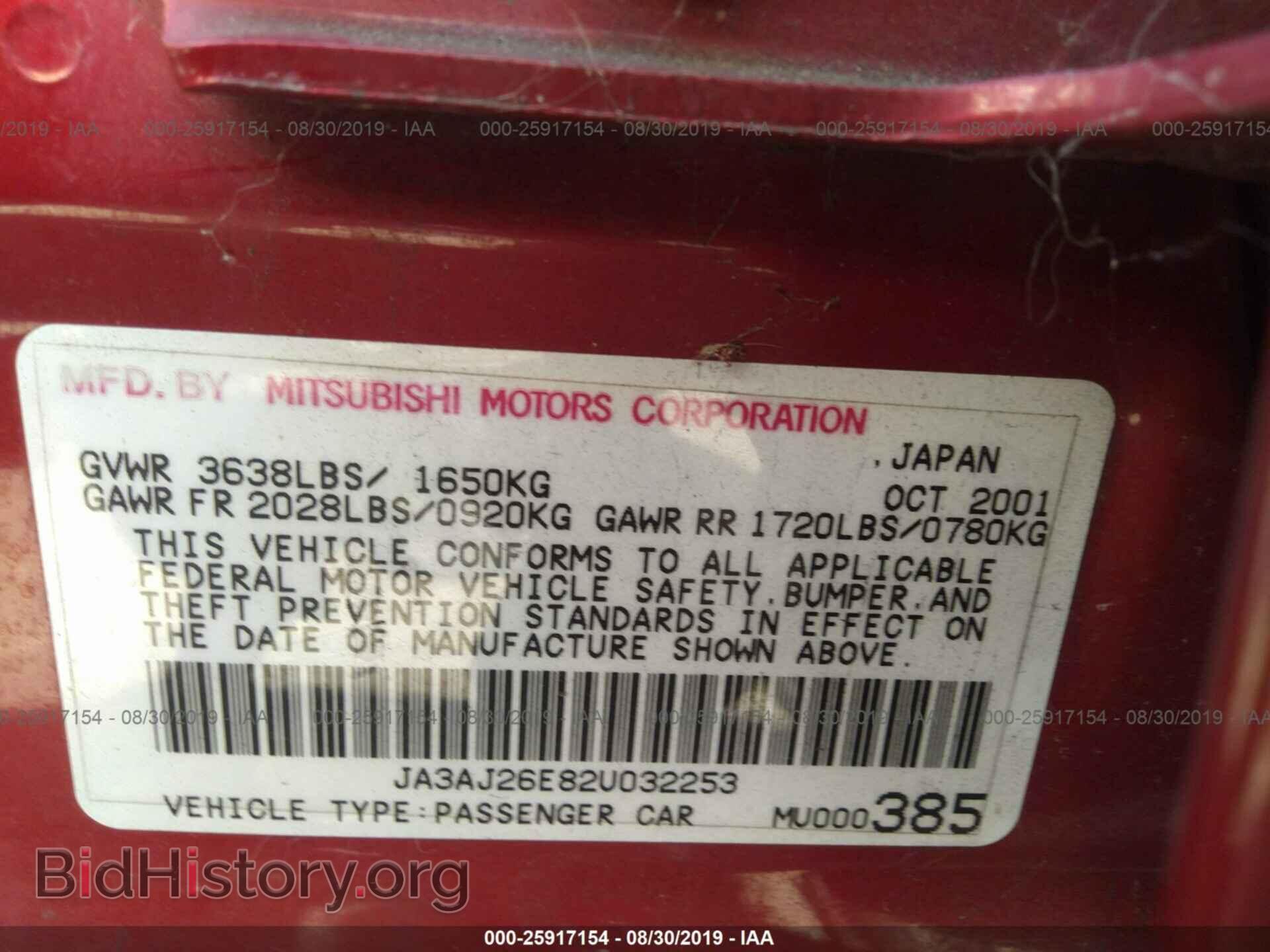 2002 MITSUBISHI LANCER - VIN: JA3AJ26E82U032253 - Photo 9