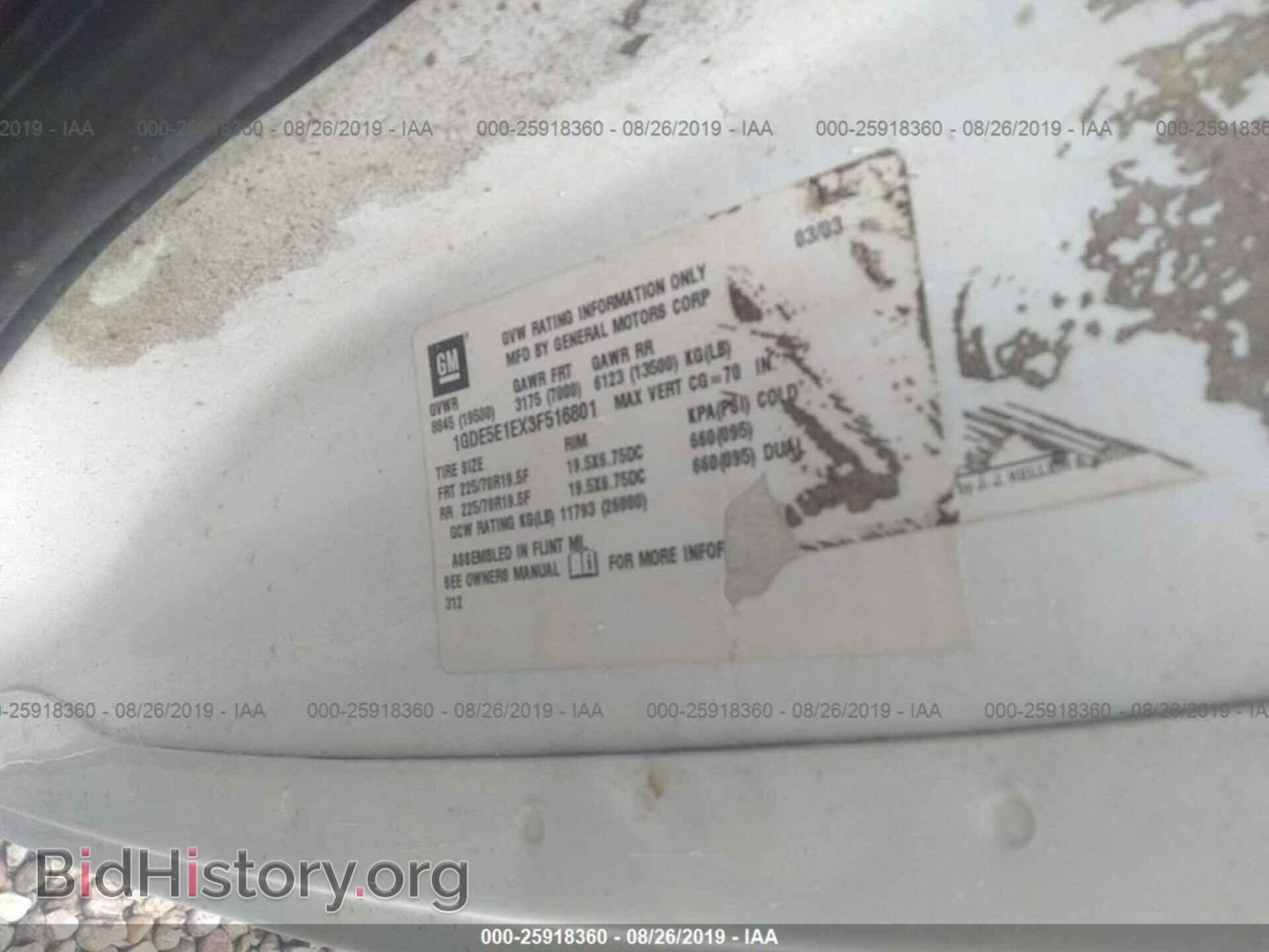 2003 GMC C5500 - VIN: 1GDE5E1EX3F516801 - Photo 9