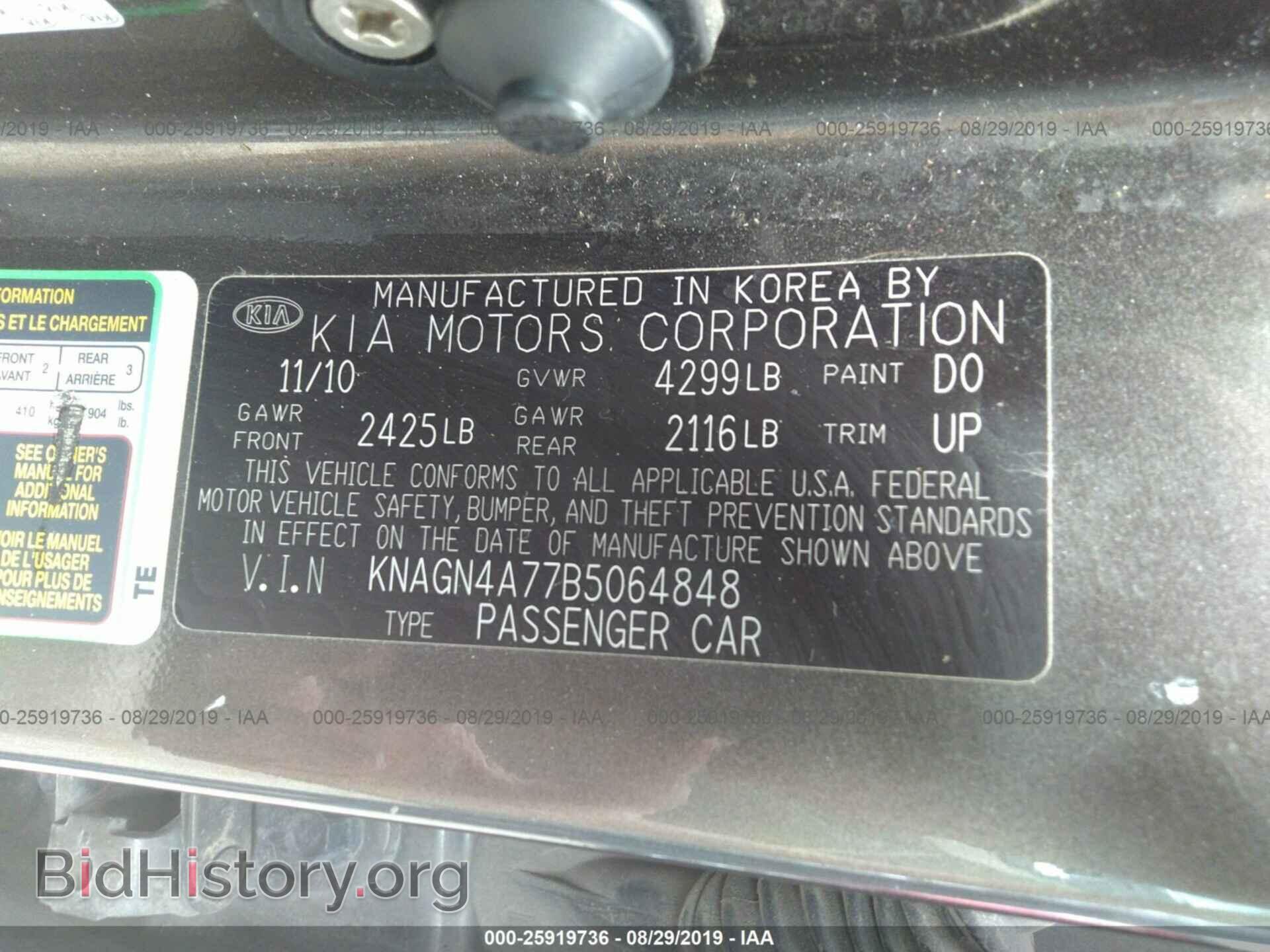 2011 KIA OPTIMA - VIN: KNAGN4A77B5064848 - Фото 9