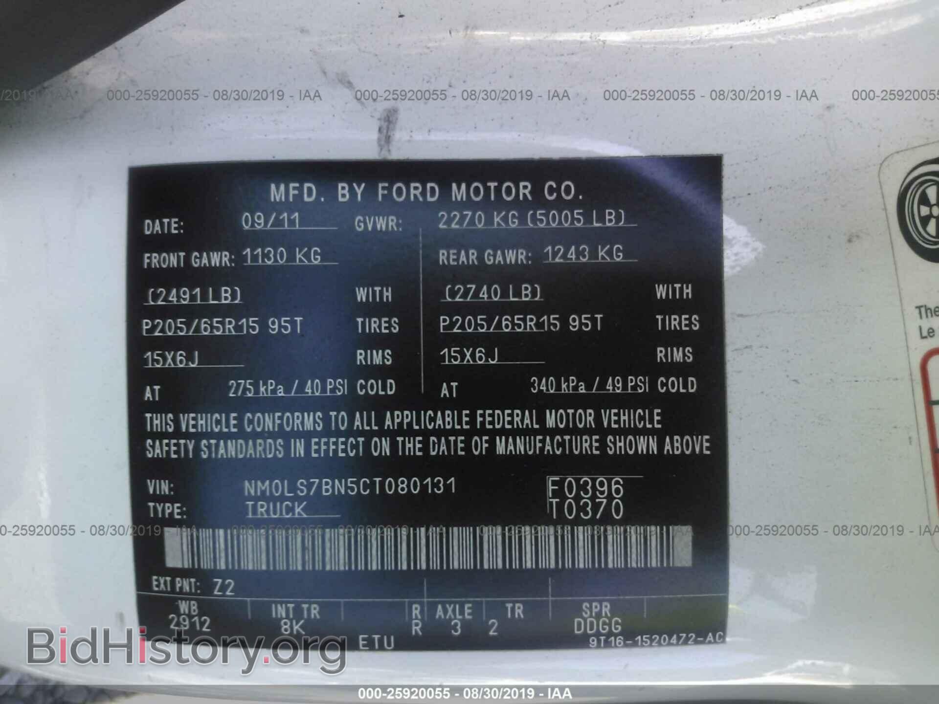 2012 FORD TRANSIT CONNECT - VIN: NM0LS7BN5CT080131 - Фото 9