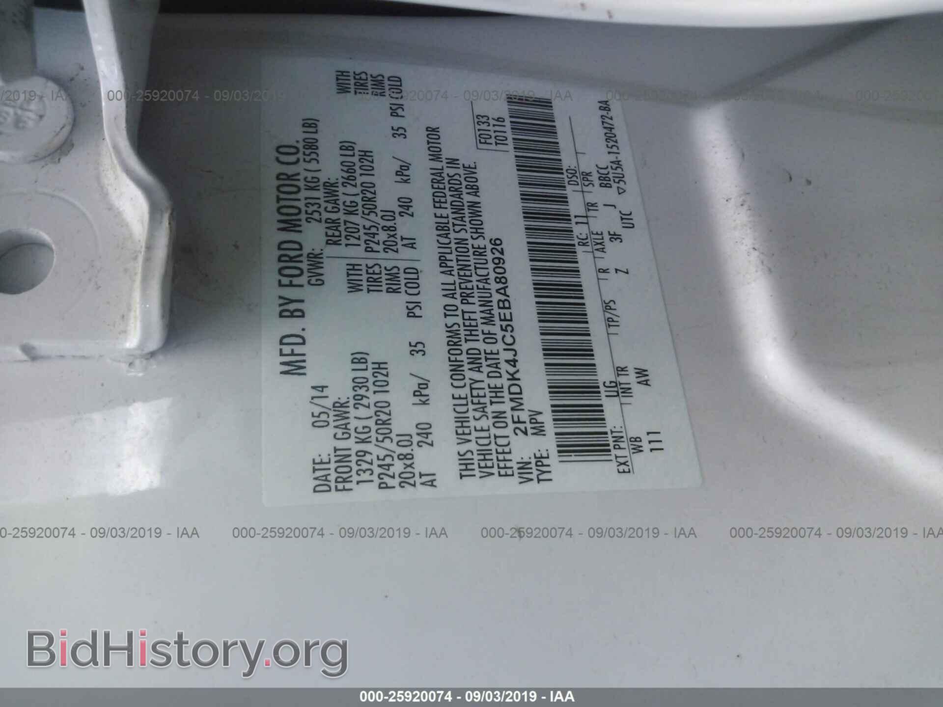 2014 FORD EDGE - VIN: 2FMDK4JC5EBA80926 - Фото 9