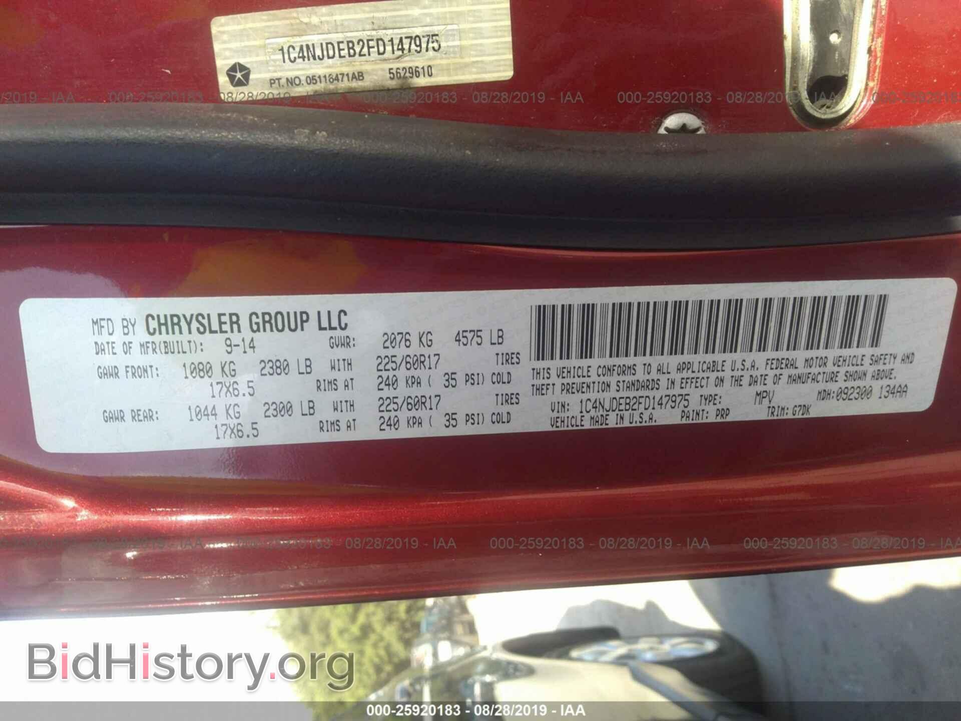 2015 JEEP COMPASS - VIN: 1C4NJDEB2FD147975 - Photo 9