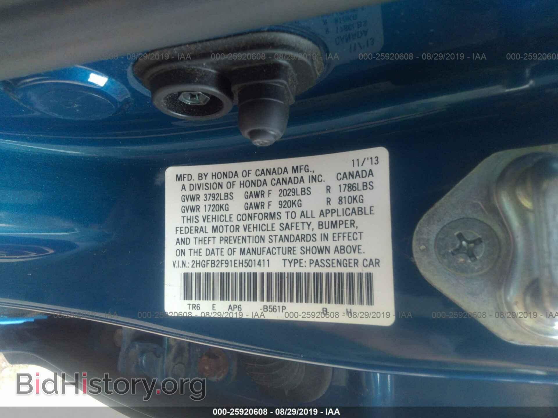 2014 HONDA CIVIC - VIN: 2HGFB2F91EH501411 - Фото 9