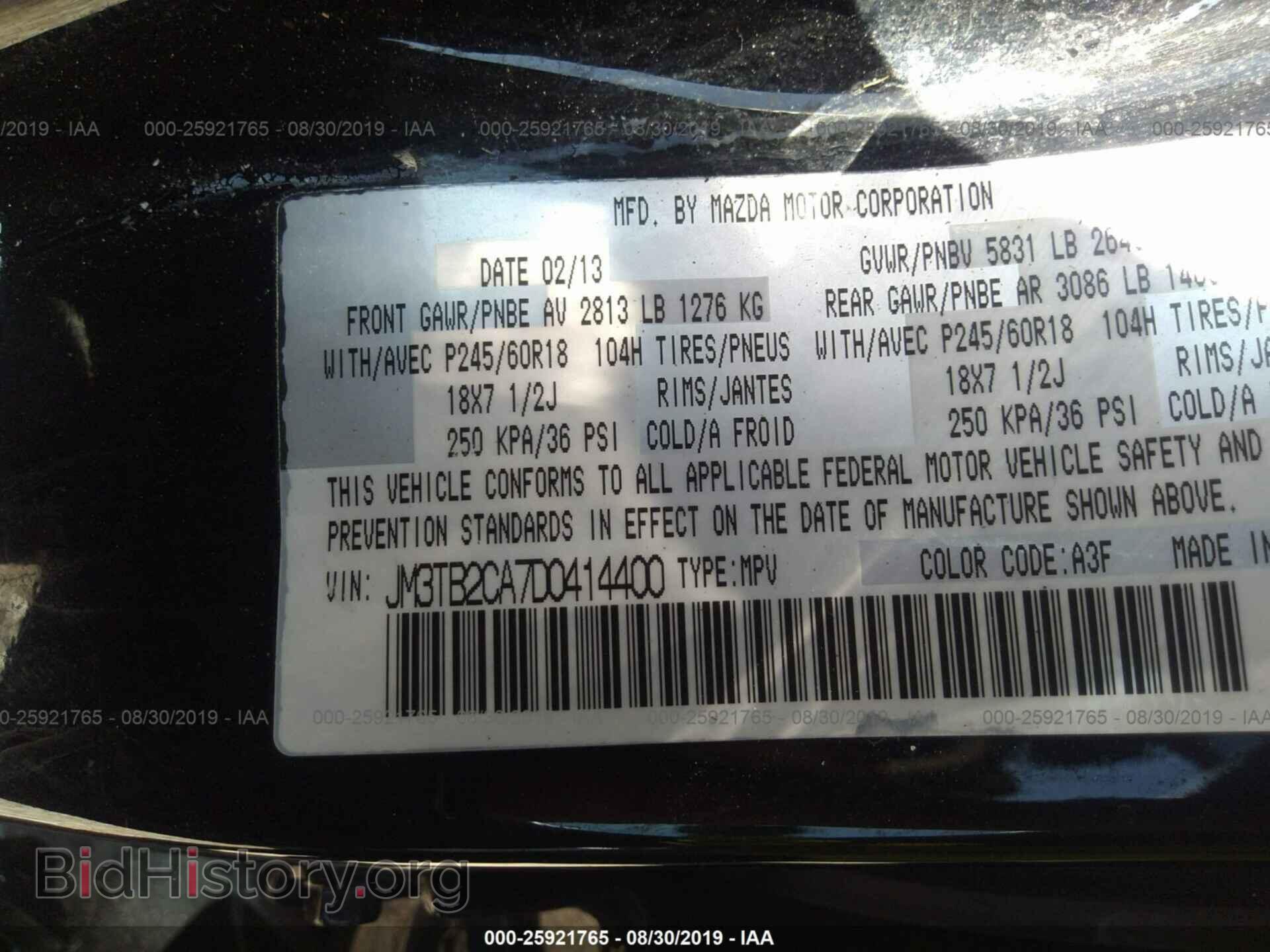 2013 MAZDA CX-9 - VIN: JM3TB2CA7D0414400 - Фото 9
