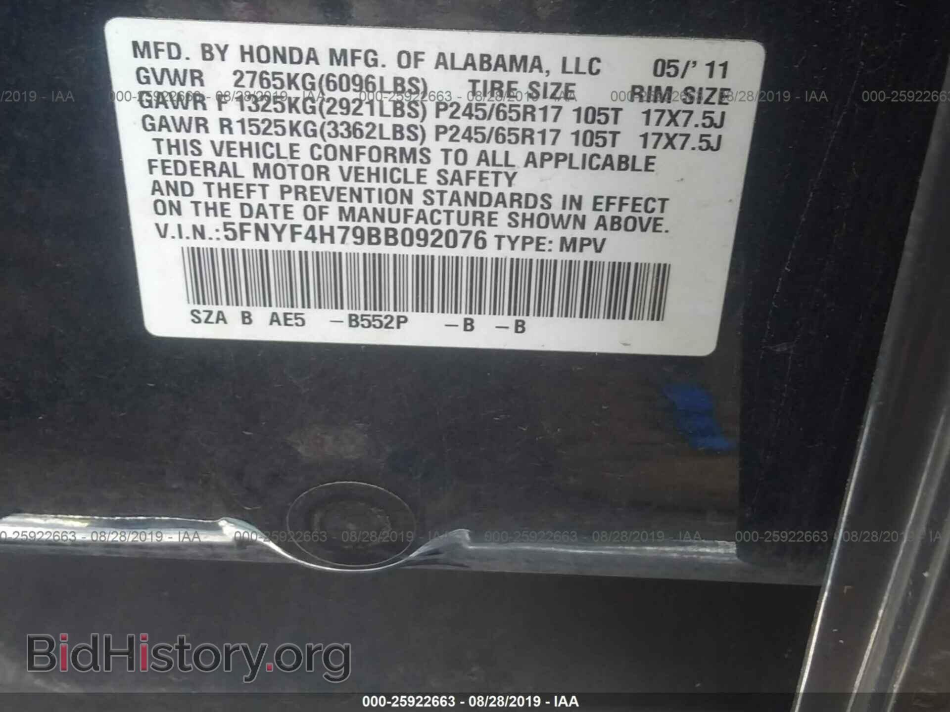 2011 HONDA PILOT - VIN: 5FNYF4H79BB092076 - Фото 9