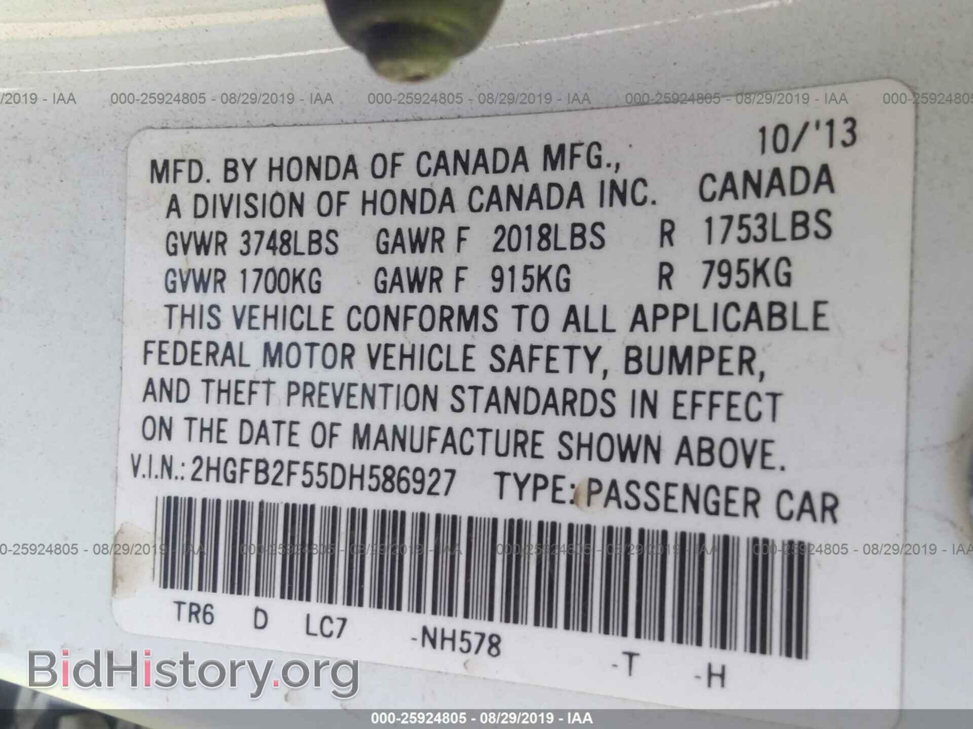 2013 HONDA CIVIC - VIN: 2HGFB2F55DH586927 - Фото 9