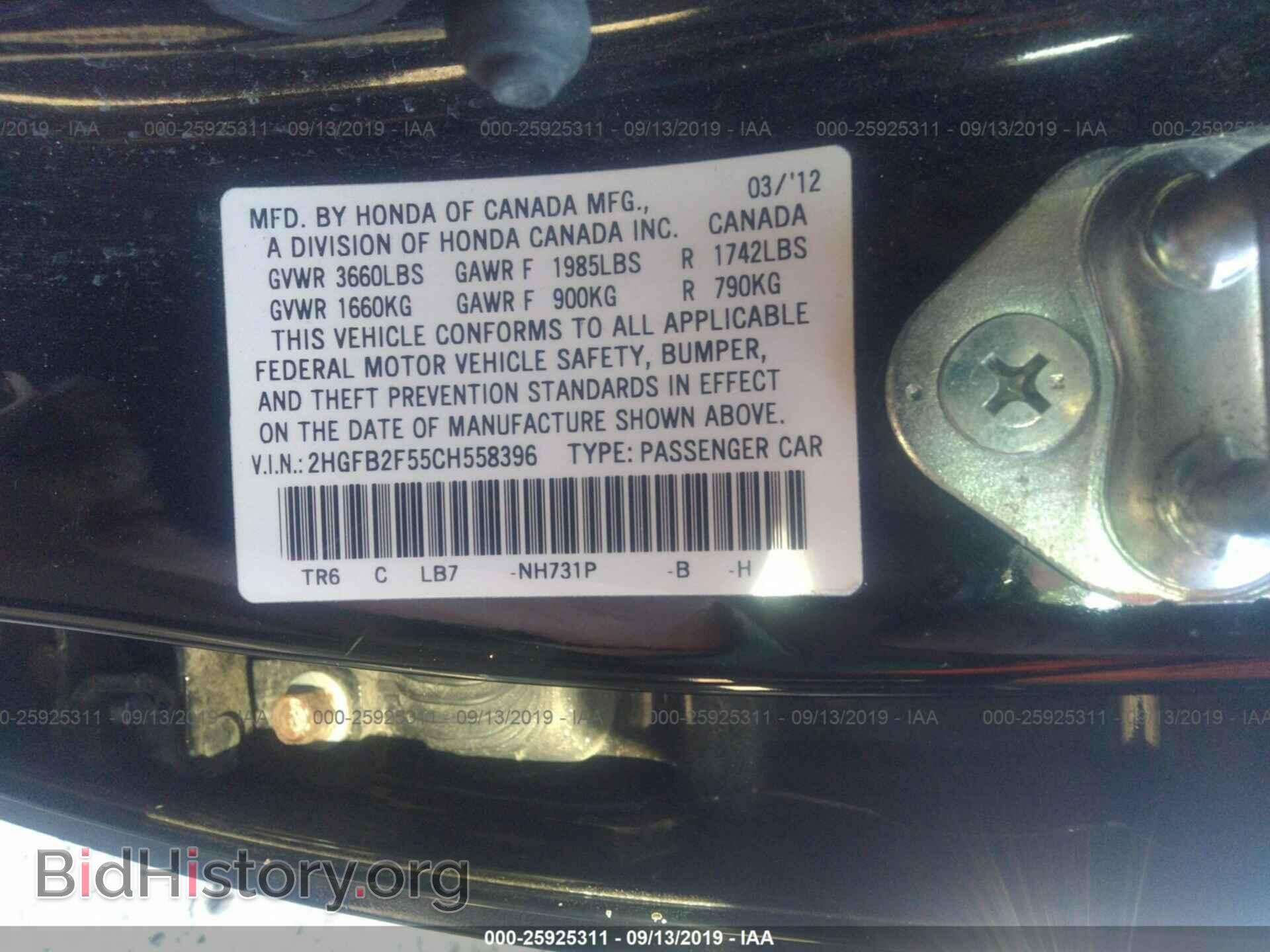 2012 HONDA CIVIC - VIN: 2HGFB2F55CH558396 - Фото 9