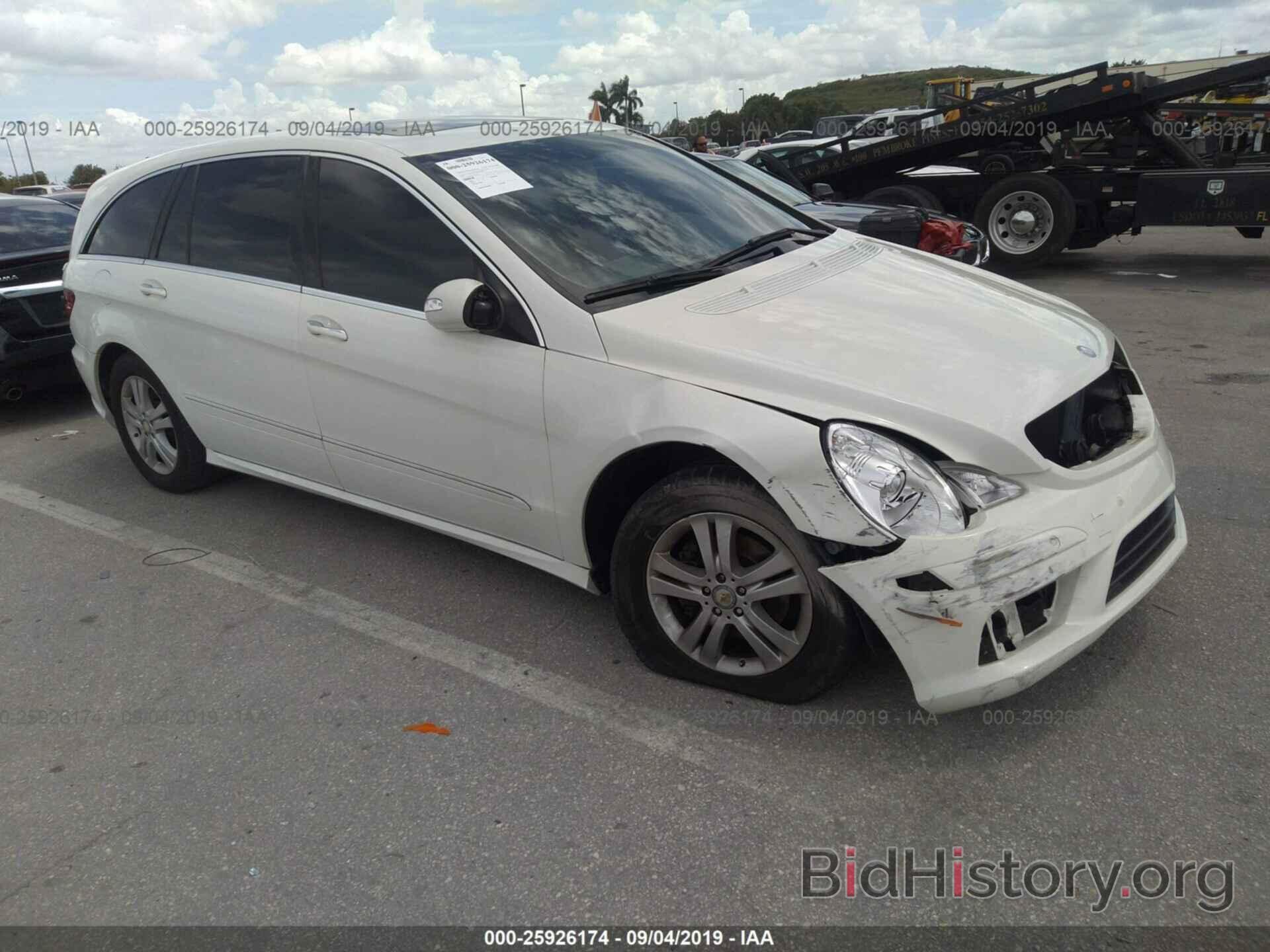 Photo 4JGCB56E48A066625 - MERCEDES-BENZ R 2008